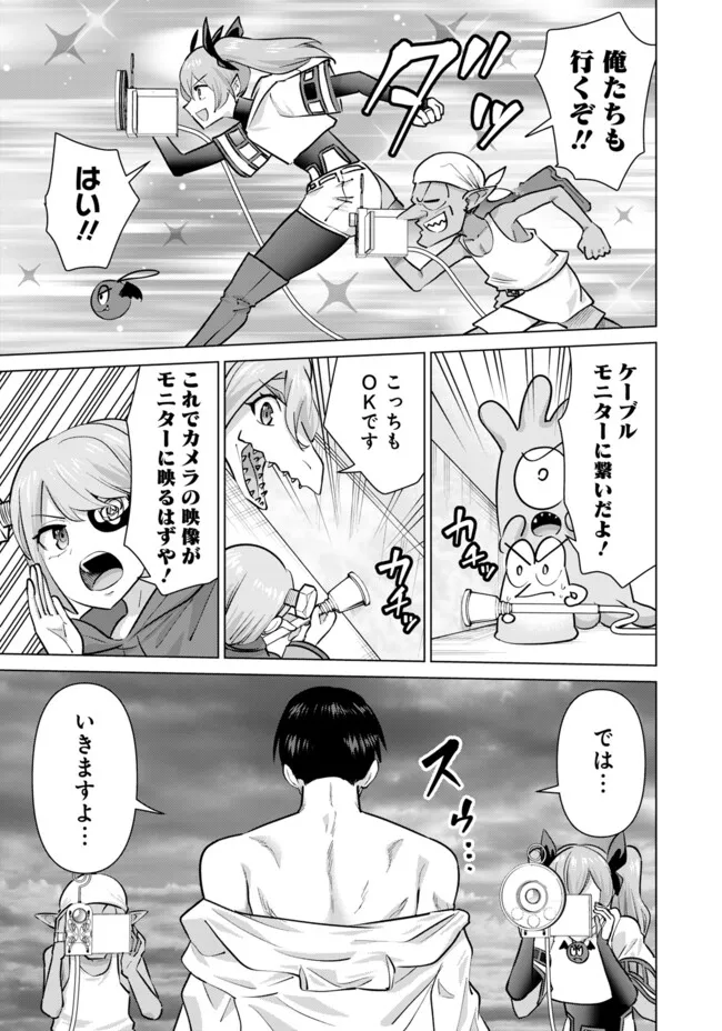 ISEKAI DANYUU ~SHIRU DANYUU GA ISEKAI TENSEI SHITE ERO CHISHIKI FURU KATSUYO DE MUSOU DANYUU NI NARU HANASHI~ - raw - Chapter 101 - https://jpdd.ccdd.to/JPDD/57052905/wvxsmtgf1ka.webp