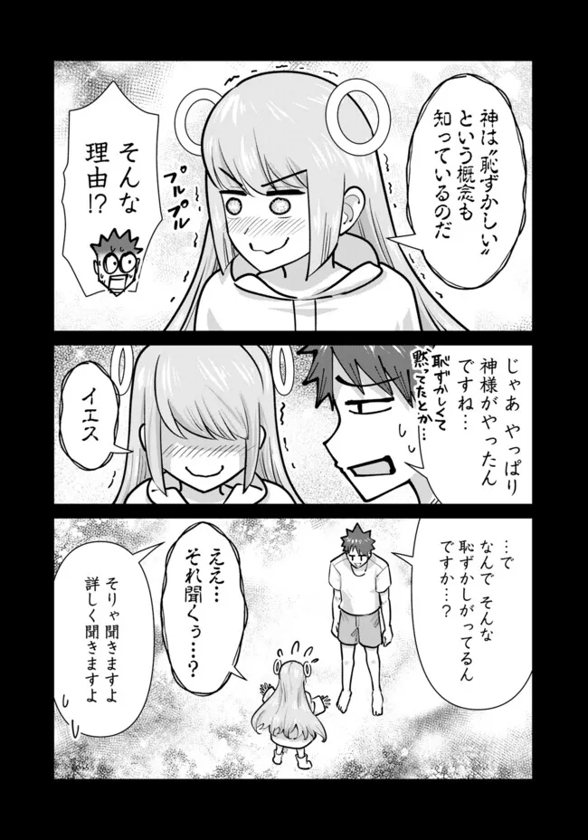 ISEKAI DANYUU ~SHIRU DANYUU GA ISEKAI TENSEI SHITE ERO CHISHIKI FURU KATSUYO DE MUSOU DANYUU NI NARU HANASHI~ - raw - Chapter 101 - https://jpdd.ccdd.to/JPDD/57052905/zlsyaf1ml0o.webp
