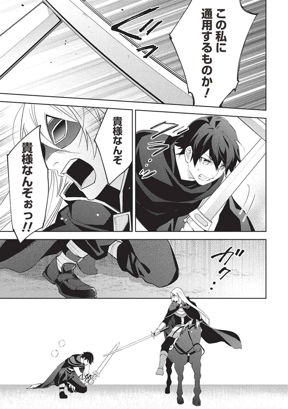 HYAKUREN NO HAOU TO SEIYAKU NO IKUSA OTOME - raw - Chapter 55 - https://jpdd.ccdd.to/JPDD/57053105/coz4v5cgz4a.jpg