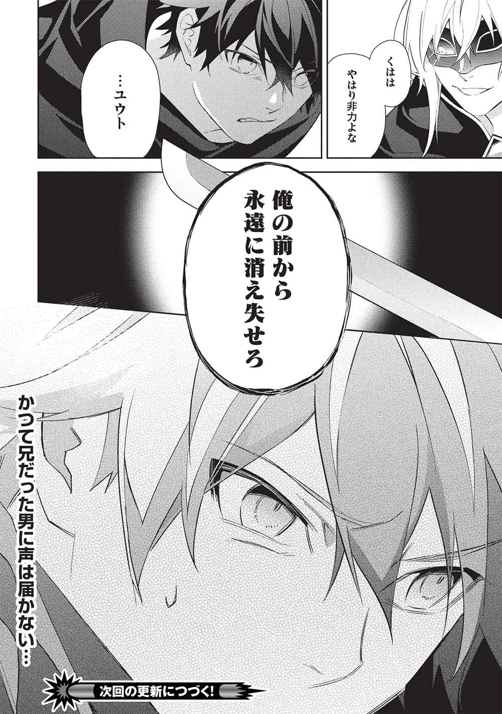HYAKUREN NO HAOU TO SEIYAKU NO IKUSA OTOME - raw - Chapter 55 - https://jpdd.ccdd.to/JPDD/57053105/gsuvalcan4k.jpg