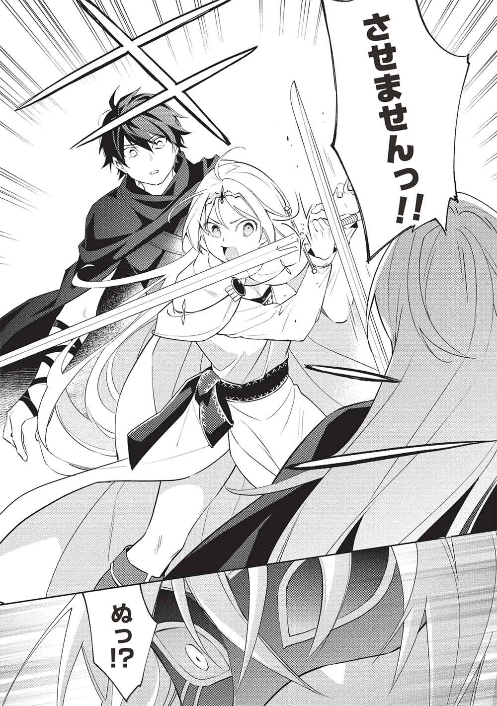 HYAKUREN NO HAOU TO SEIYAKU NO IKUSA OTOME - raw - Chapter 55 - https://jpdd.ccdd.to/JPDD/57053105/hu1a4ouzahk.jpg