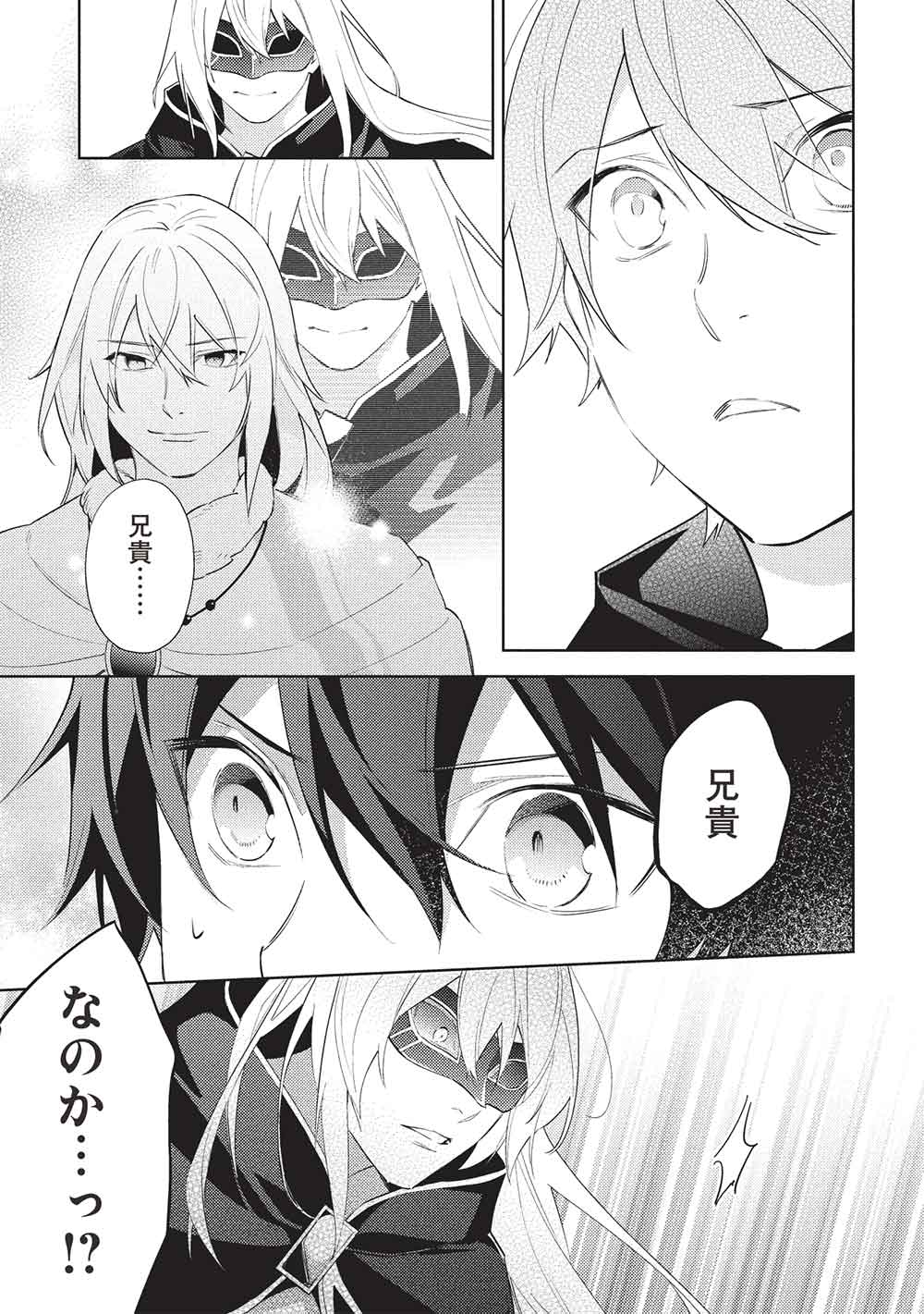 HYAKUREN NO HAOU TO SEIYAKU NO IKUSA OTOME - raw - Chapter 55 - https://jpdd.ccdd.to/JPDD/57053105/mp4qgoec3ms.jpg