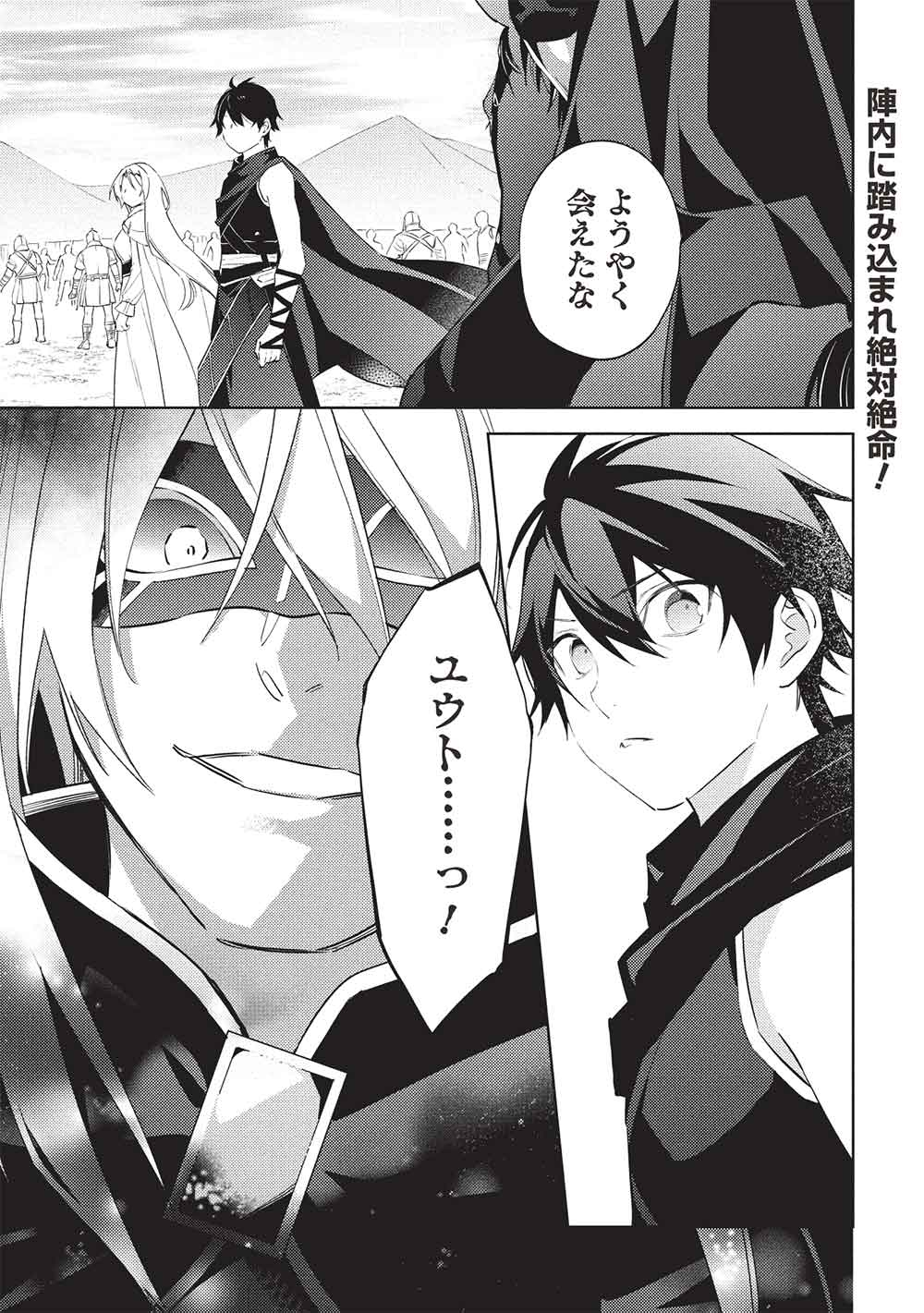 HYAKUREN NO HAOU TO SEIYAKU NO IKUSA OTOME - raw - Chapter 55 - https://jpdd.ccdd.to/JPDD/57053105/tftobkai0eq.jpg