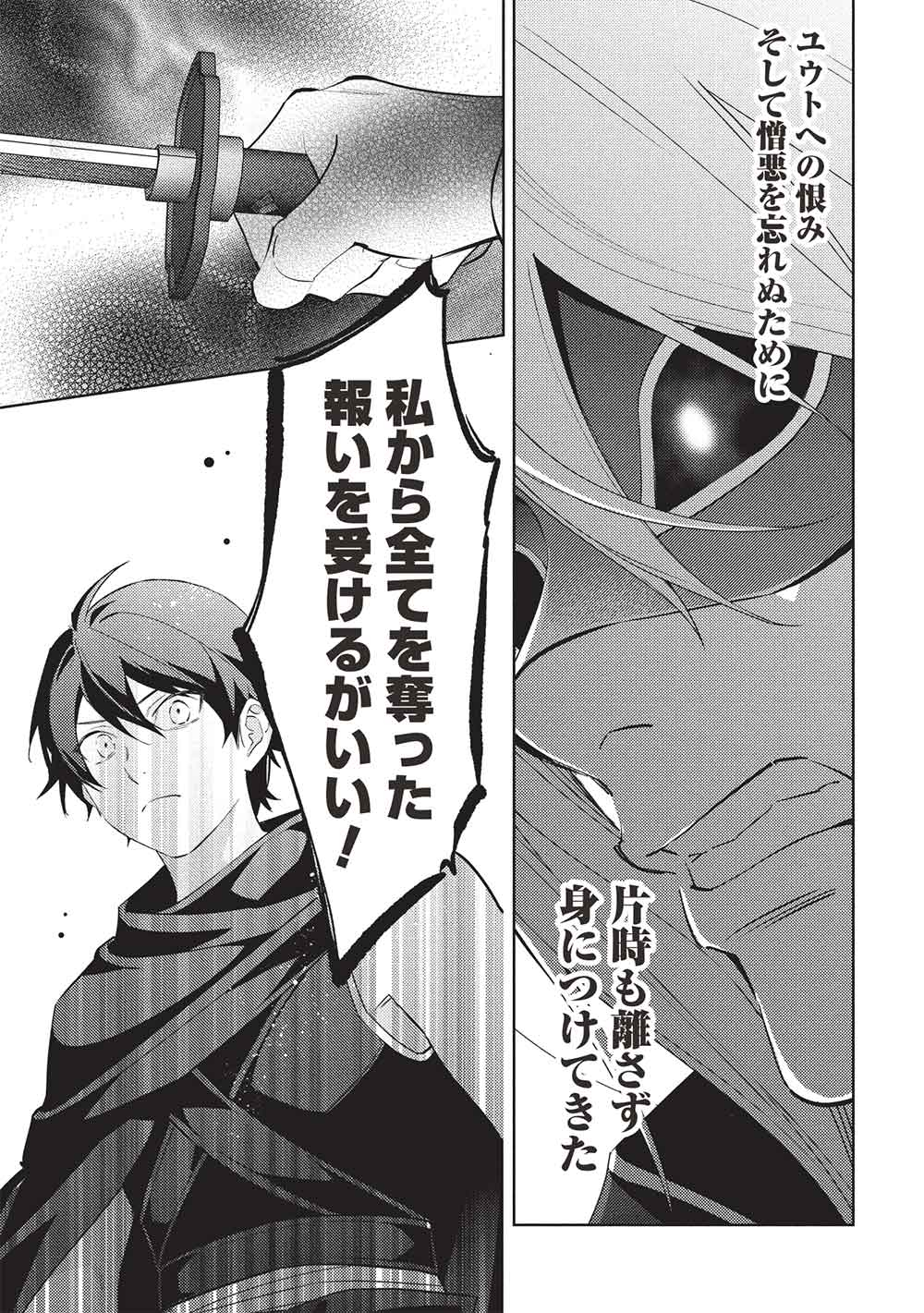 HYAKUREN NO HAOU TO SEIYAKU NO IKUSA OTOME - raw - Chapter 55 - https://jpdd.ccdd.to/JPDD/57053105/u4bkk2dp4gz.jpg
