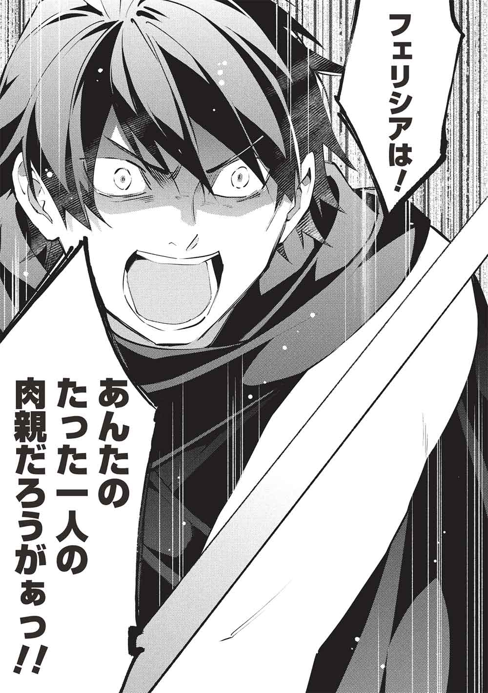 HYAKUREN NO HAOU TO SEIYAKU NO IKUSA OTOME - raw - Chapter 55 - https://jpdd.ccdd.to/JPDD/57053105/ucv1kfy2xiz.jpg