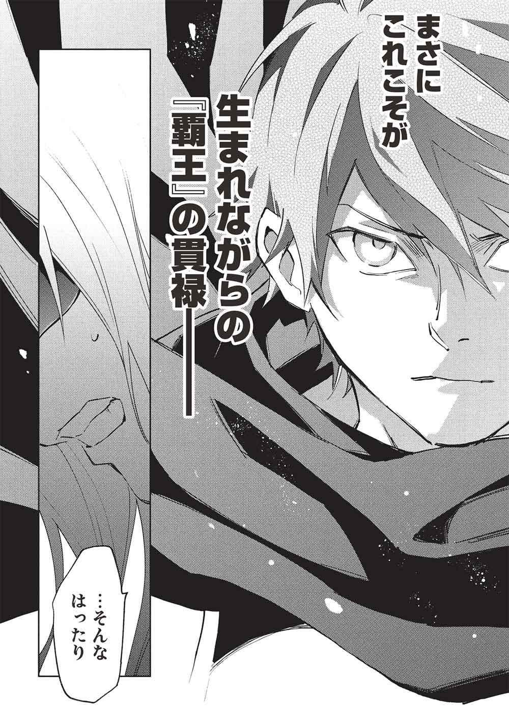 HYAKUREN NO HAOU TO SEIYAKU NO IKUSA OTOME - raw - Chapter 55 - https://jpdd.ccdd.to/JPDD/57053105/ykvtzp50zz1.jpg