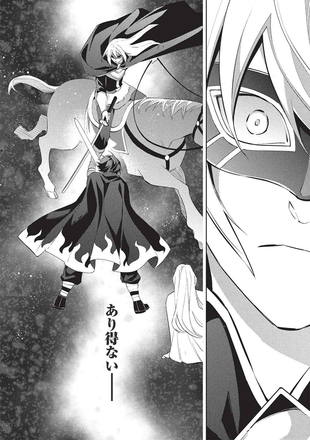 HYAKUREN NO HAOU TO SEIYAKU NO IKUSA OTOME - raw - Chapter 55 - https://jpdd.ccdd.to/JPDD/57053105/zebk3viw4c0.jpg