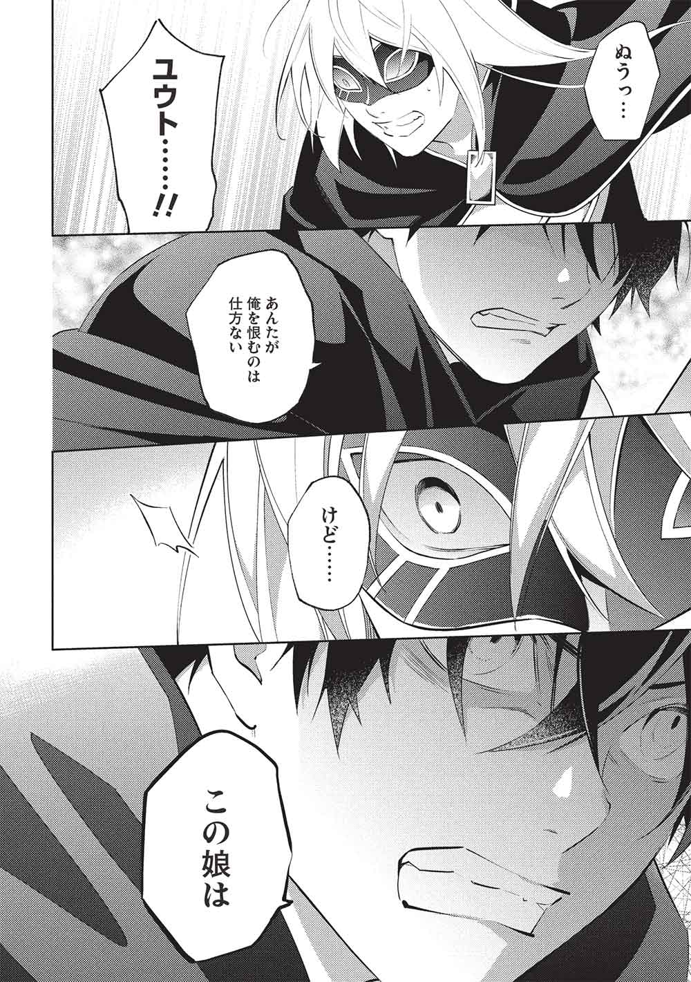 HYAKUREN NO HAOU TO SEIYAKU NO IKUSA OTOME - raw - Chapter 55 - https://jpdd.ccdd.to/JPDD/57053105/zz00clkdh4o.jpg