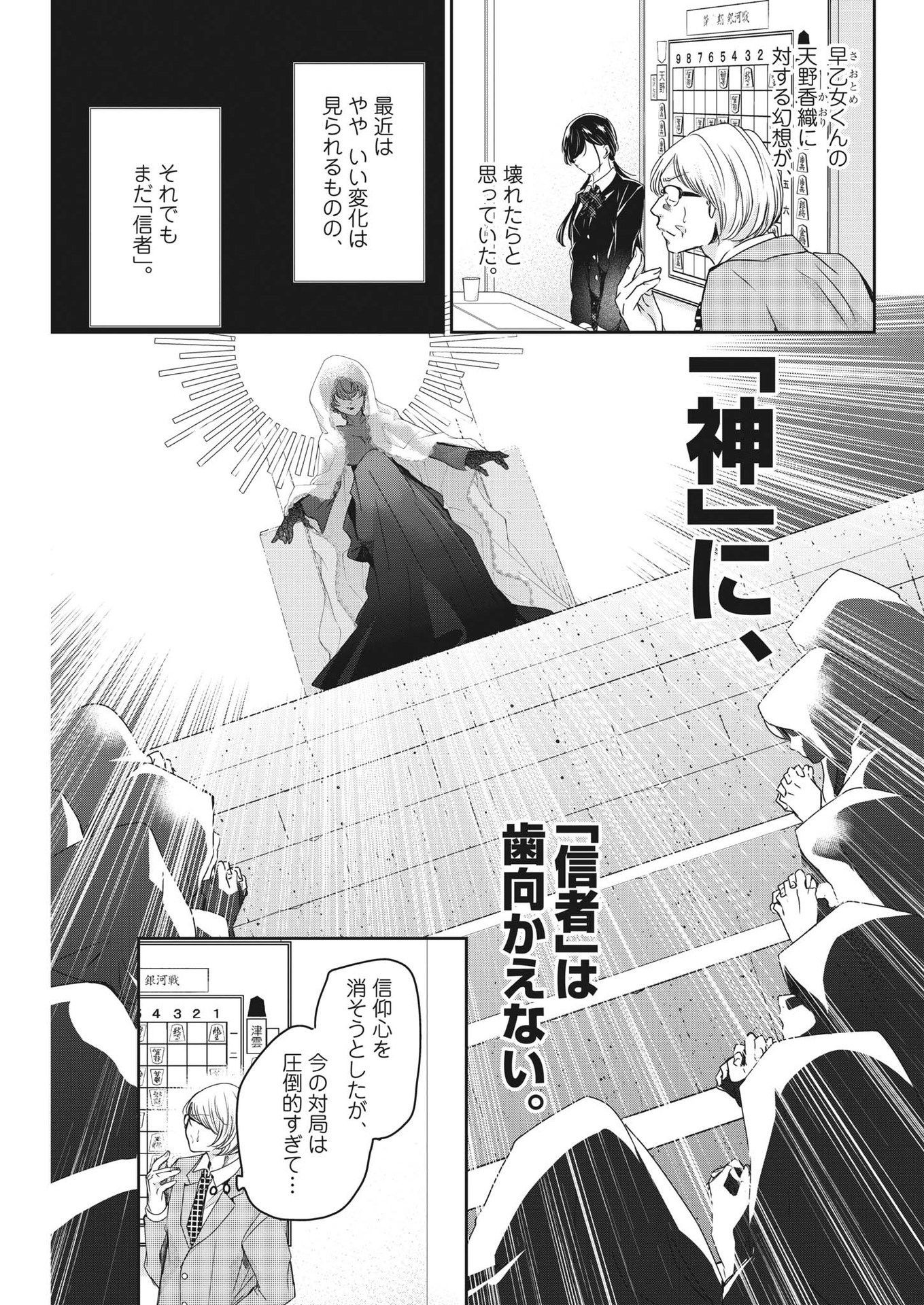 EISEI OTOME NO TATAKAI-KATA - raw - Chapter 84 - https://jpdd.ccdd.to/JPDD/57061505/0kzdokpixjv.jpg