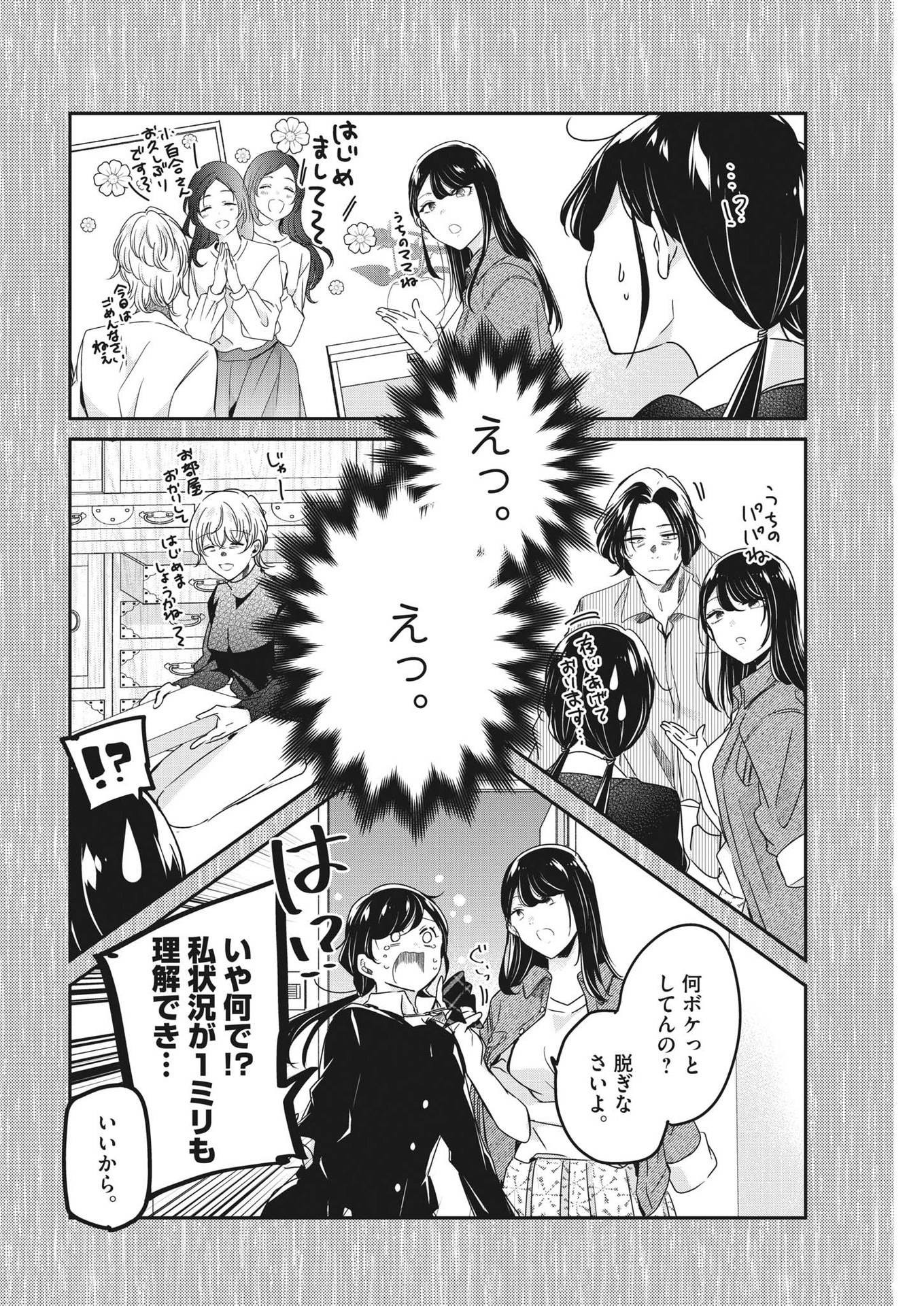 EISEI OTOME NO TATAKAI-KATA - raw - Chapter 86 - https://jpdd.ccdd.to/JPDD/57061505/0oin0nuglhn.jpg