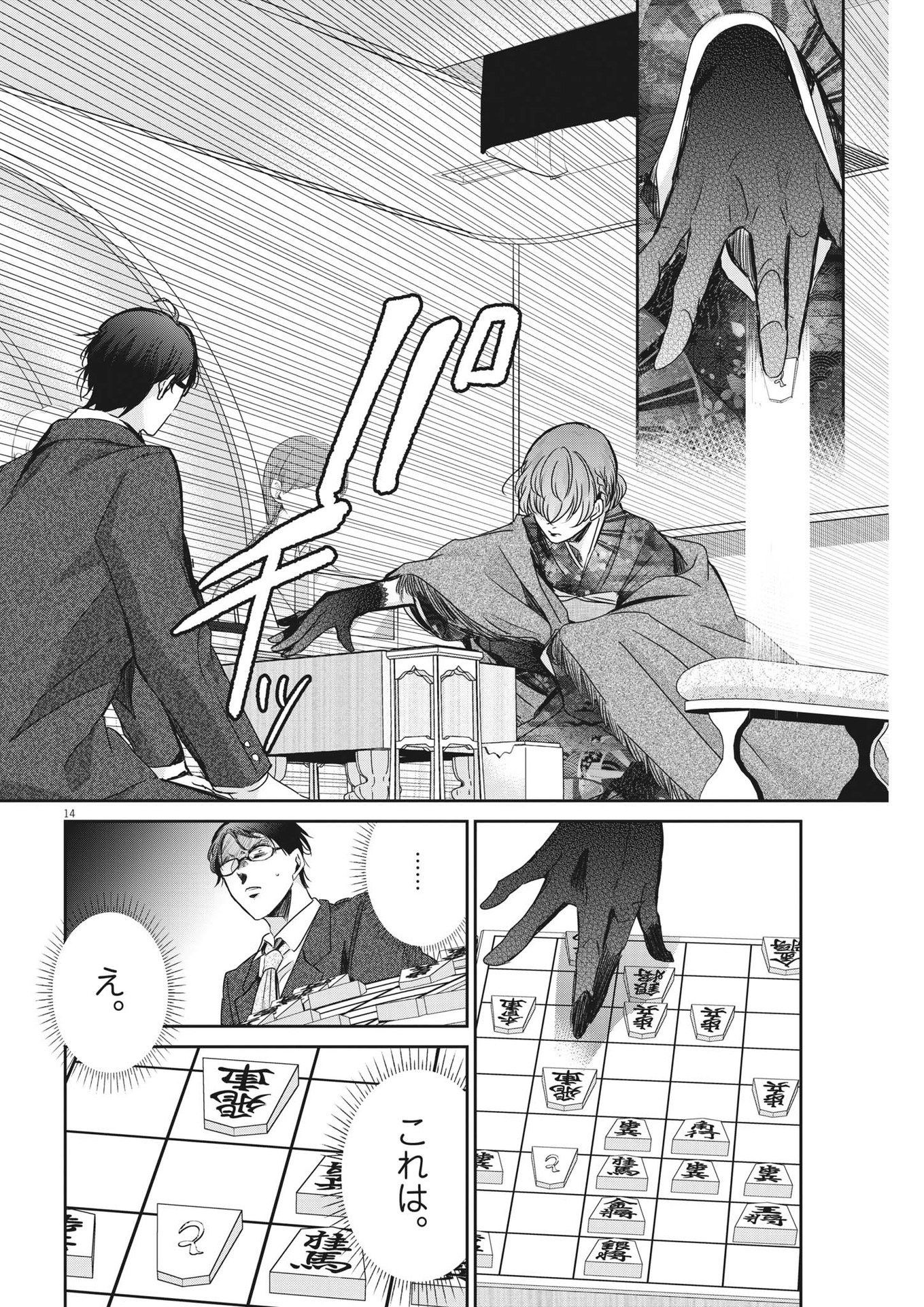 EISEI OTOME NO TATAKAI-KATA - raw - Chapter 82 - https://jpdd.ccdd.to/JPDD/57061505/0zu2hlnqxku.jpg
