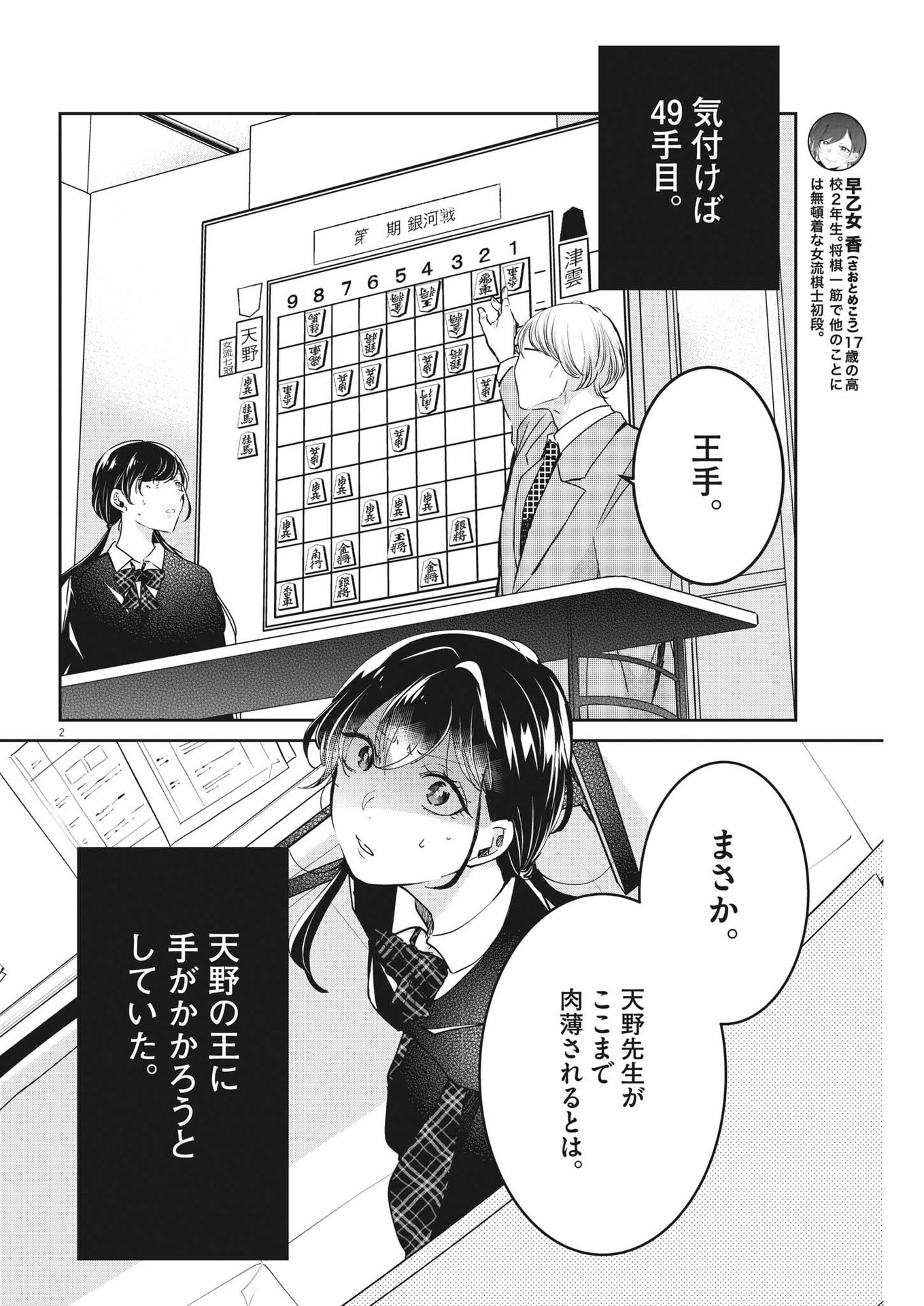 EISEI OTOME NO TATAKAI-KATA - raw - Chapter 82 - https://jpdd.ccdd.to/JPDD/57061505/35xsxfdntie.jpg