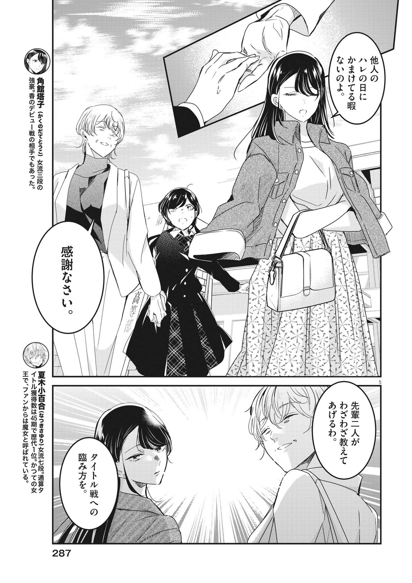 EISEI OTOME NO TATAKAI-KATA - raw - Chapter 86 - https://jpdd.ccdd.to/JPDD/57061505/3u3qw5cw4gb.jpg