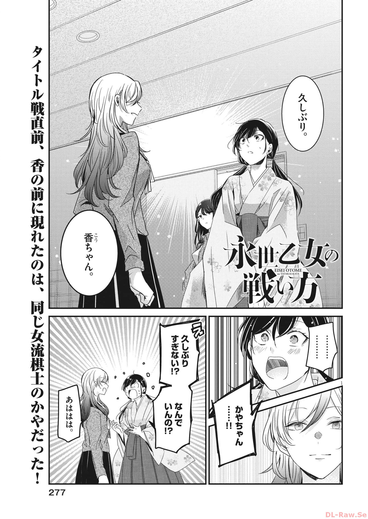 EISEI OTOME NO TATAKAI-KATA - raw - Chapter 87 - https://jpdd.ccdd.to/JPDD/57061505/4syy3v5btv1.jpg