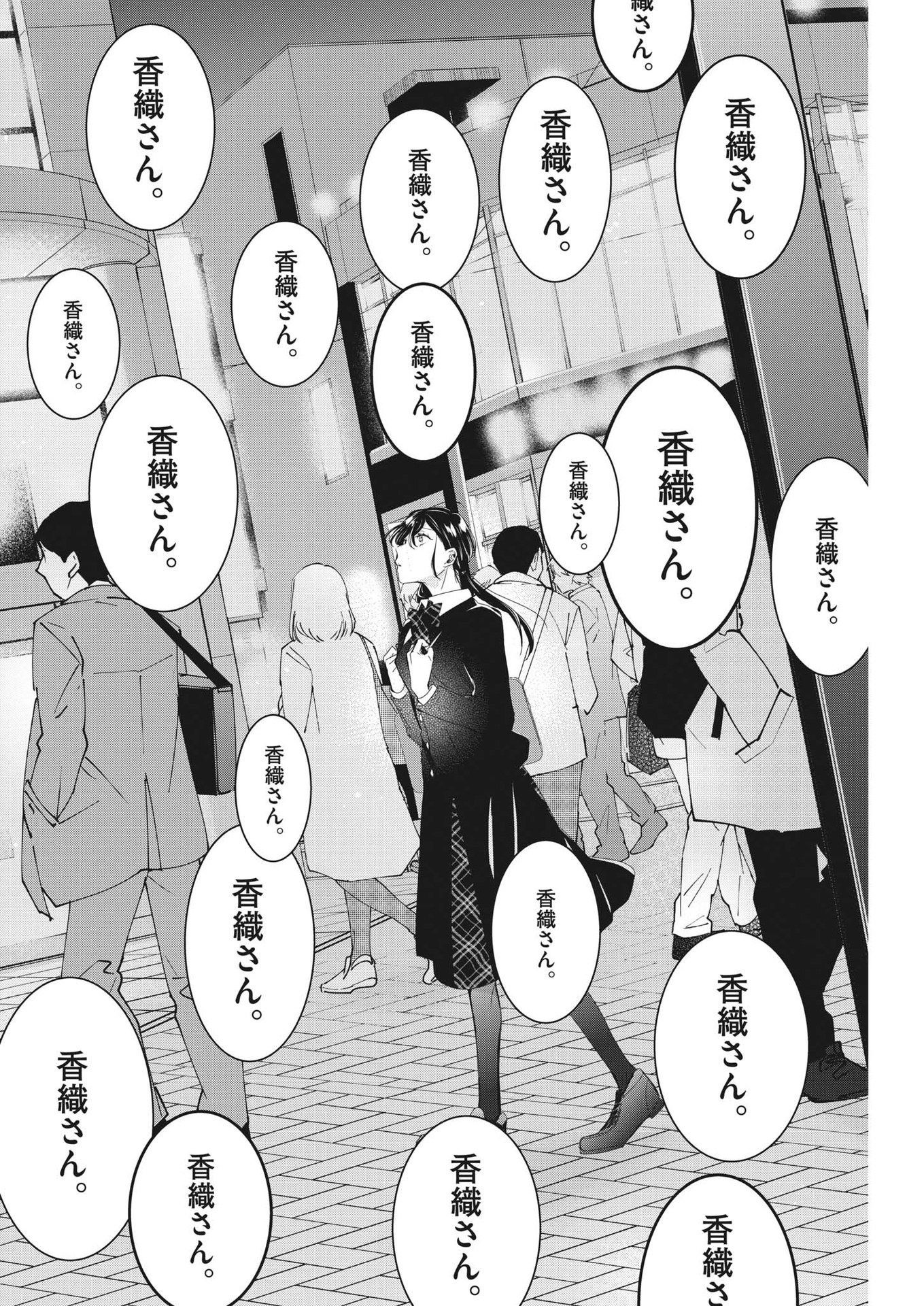 EISEI OTOME NO TATAKAI-KATA - raw - Chapter 85 - https://jpdd.ccdd.to/JPDD/57061505/5d1fh1y53xr.jpg
