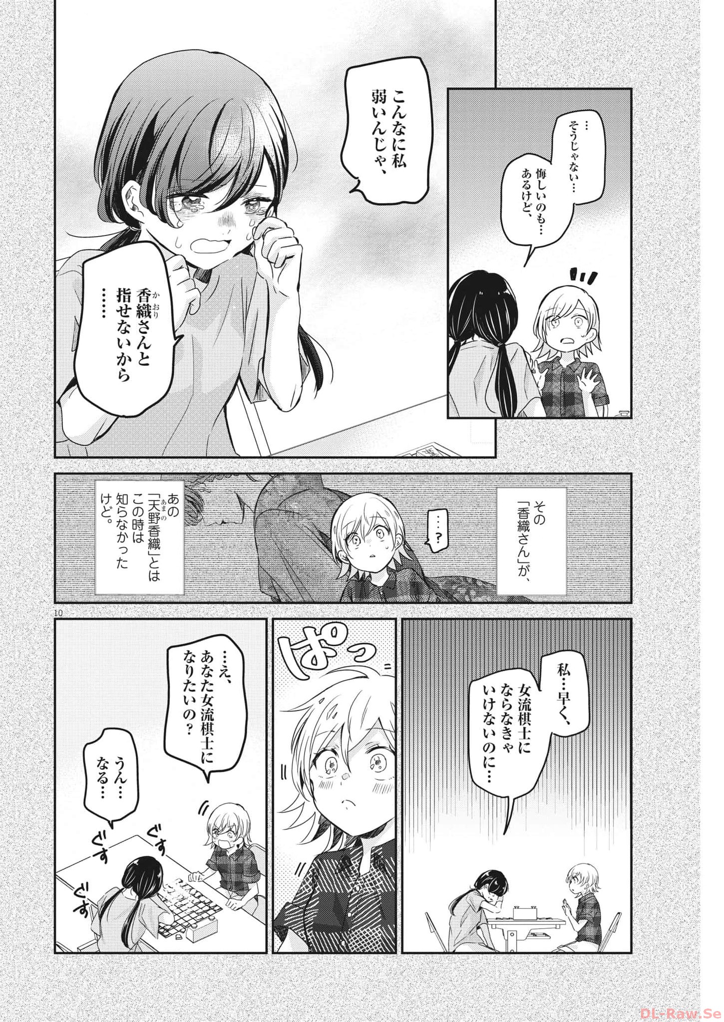 EISEI OTOME NO TATAKAI-KATA - raw - Chapter 87 - https://jpdd.ccdd.to/JPDD/57061505/5sf15ugpmwj.jpg