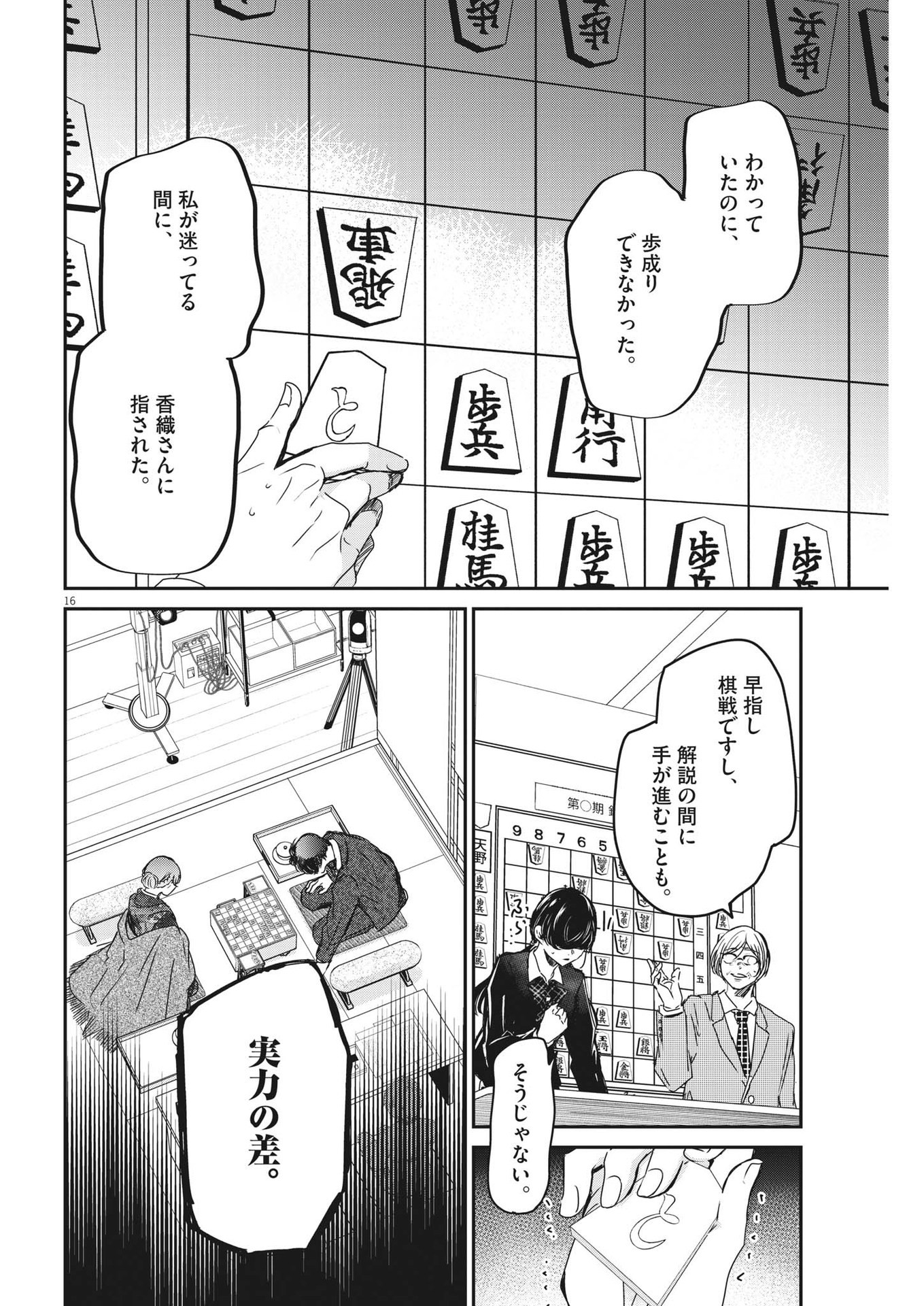 EISEI OTOME NO TATAKAI-KATA - raw - Chapter 82 - https://jpdd.ccdd.to/JPDD/57061505/ahzofz0yoxm.jpg