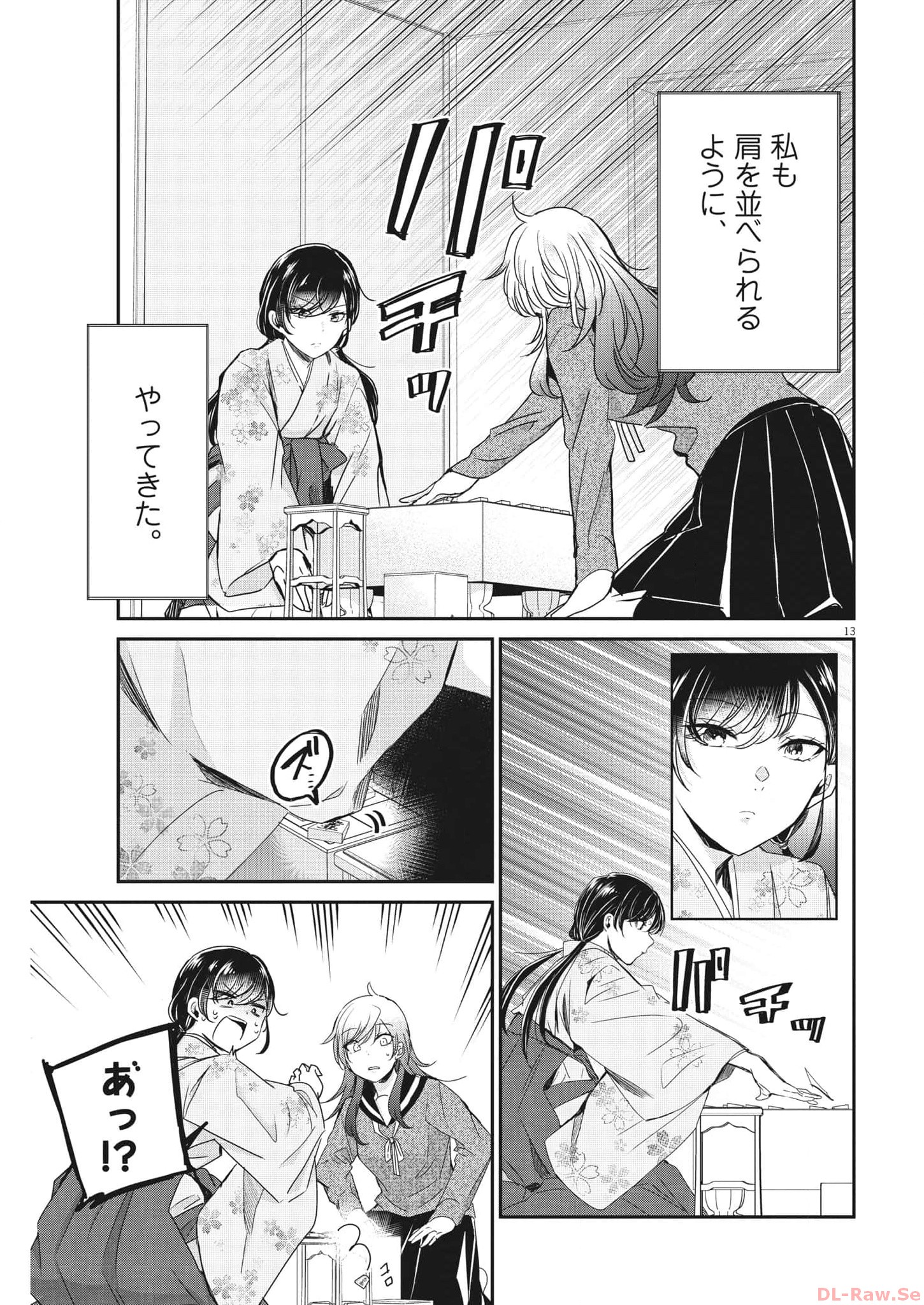 EISEI OTOME NO TATAKAI-KATA - raw - Chapter 87 - https://jpdd.ccdd.to/JPDD/57061505/aqznj2n2zrt.jpg