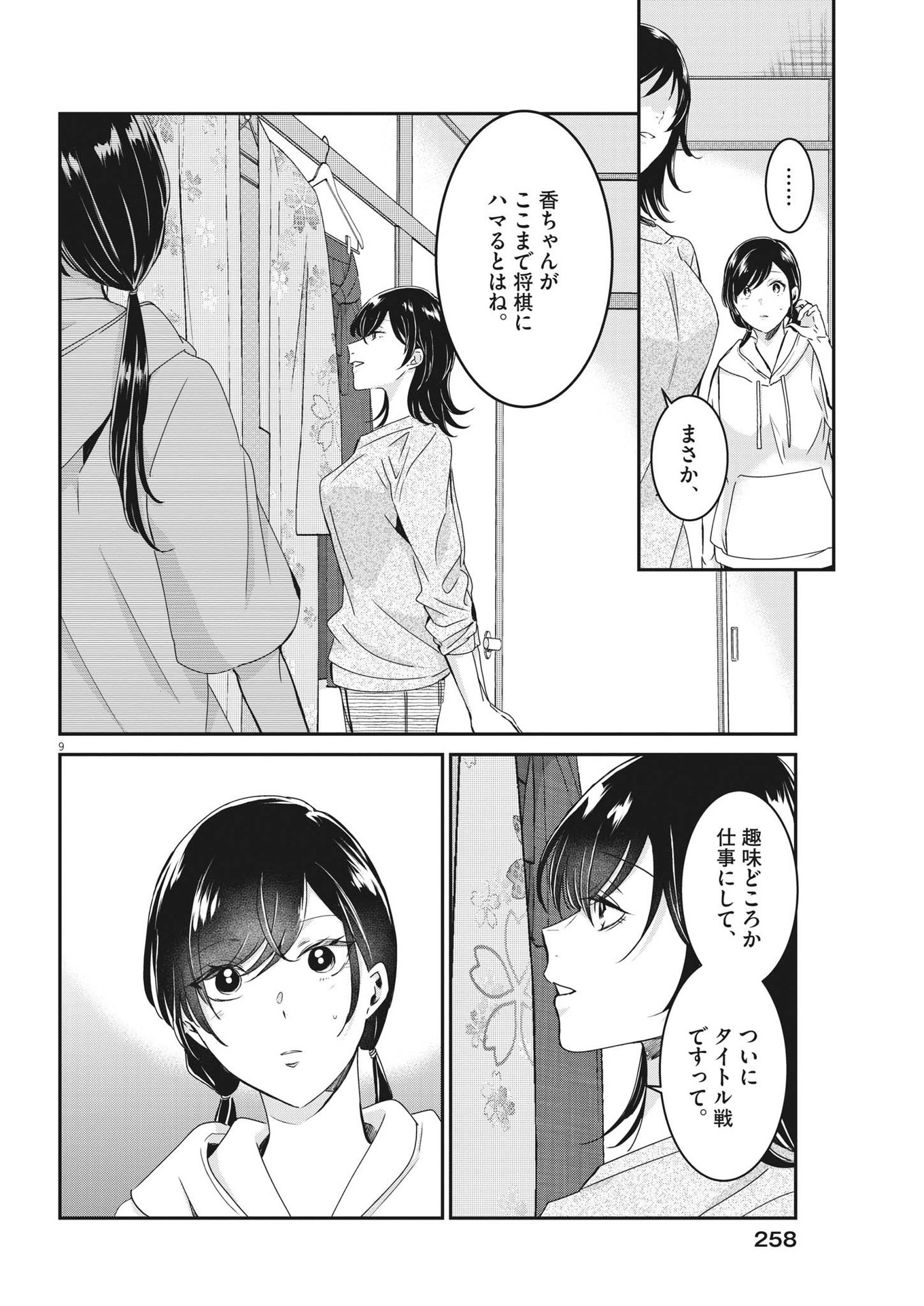 EISEI OTOME NO TATAKAI-KATA - raw - Chapter 89 - https://jpdd.ccdd.to/JPDD/57061505/btpirn1qr2a.jpg