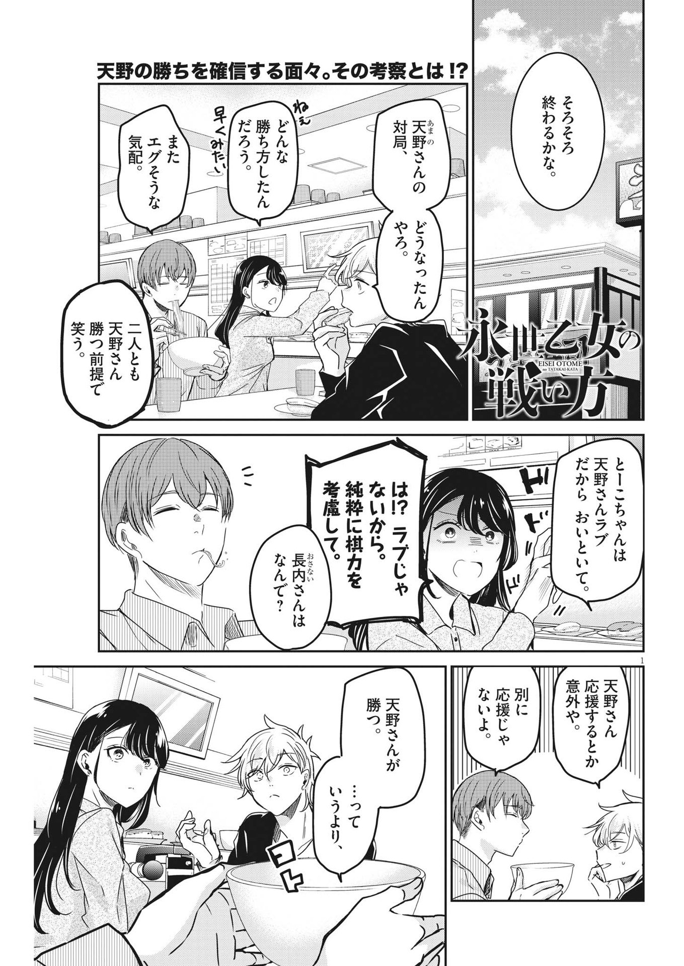 EISEI OTOME NO TATAKAI-KATA - raw - Chapter 84 - https://jpdd.ccdd.to/JPDD/57061505/c43kic0tbij.jpg