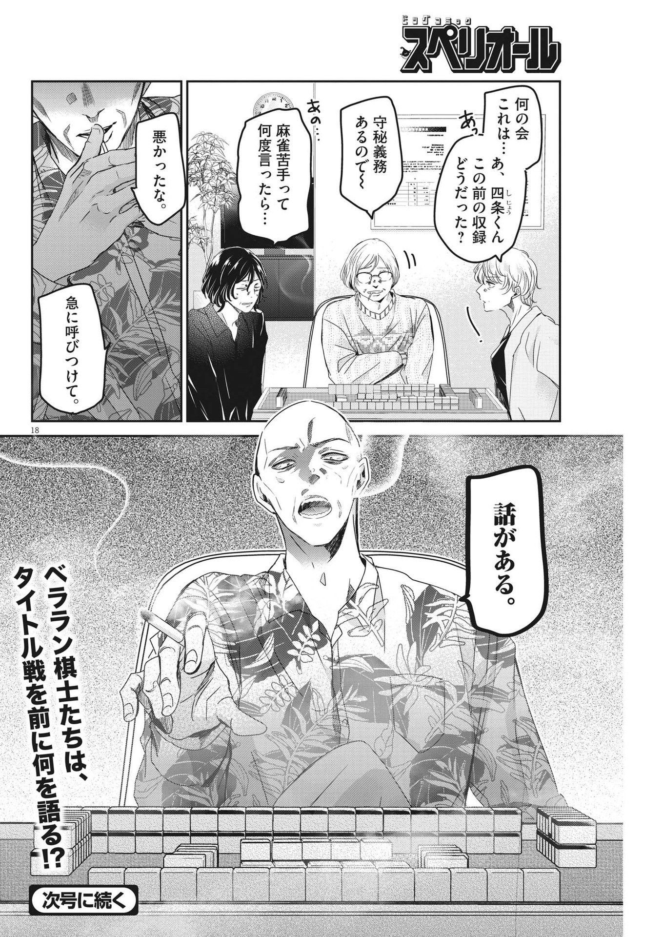 EISEI OTOME NO TATAKAI-KATA - raw - Chapter 85 - https://jpdd.ccdd.to/JPDD/57061505/cak3slbfvxc.jpg
