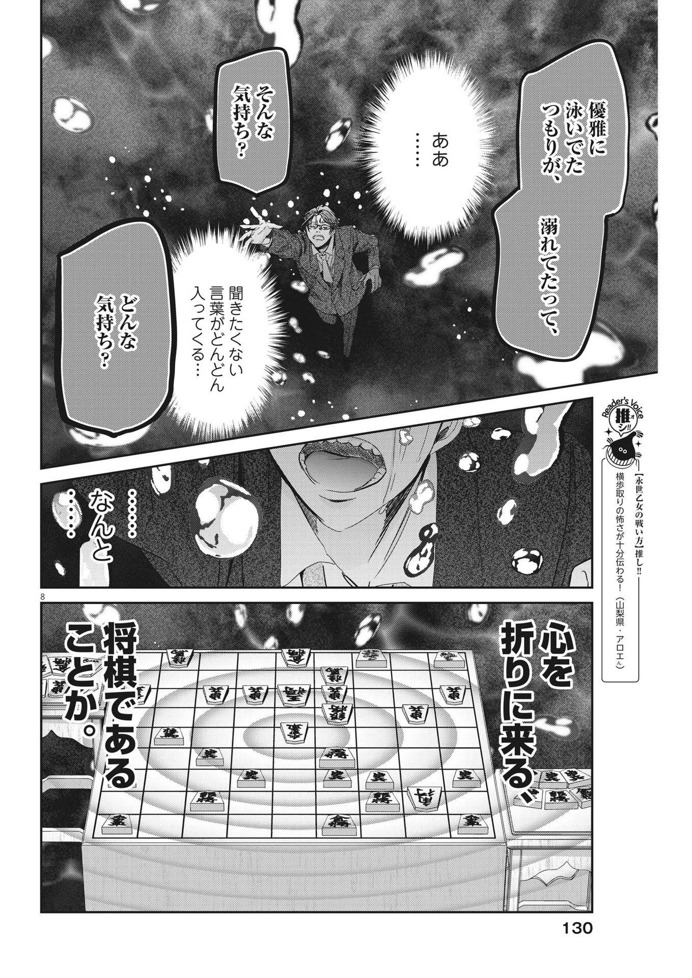 EISEI OTOME NO TATAKAI-KATA - raw - Chapter 84 - https://jpdd.ccdd.to/JPDD/57061505/cxpxc5be11f.jpg
