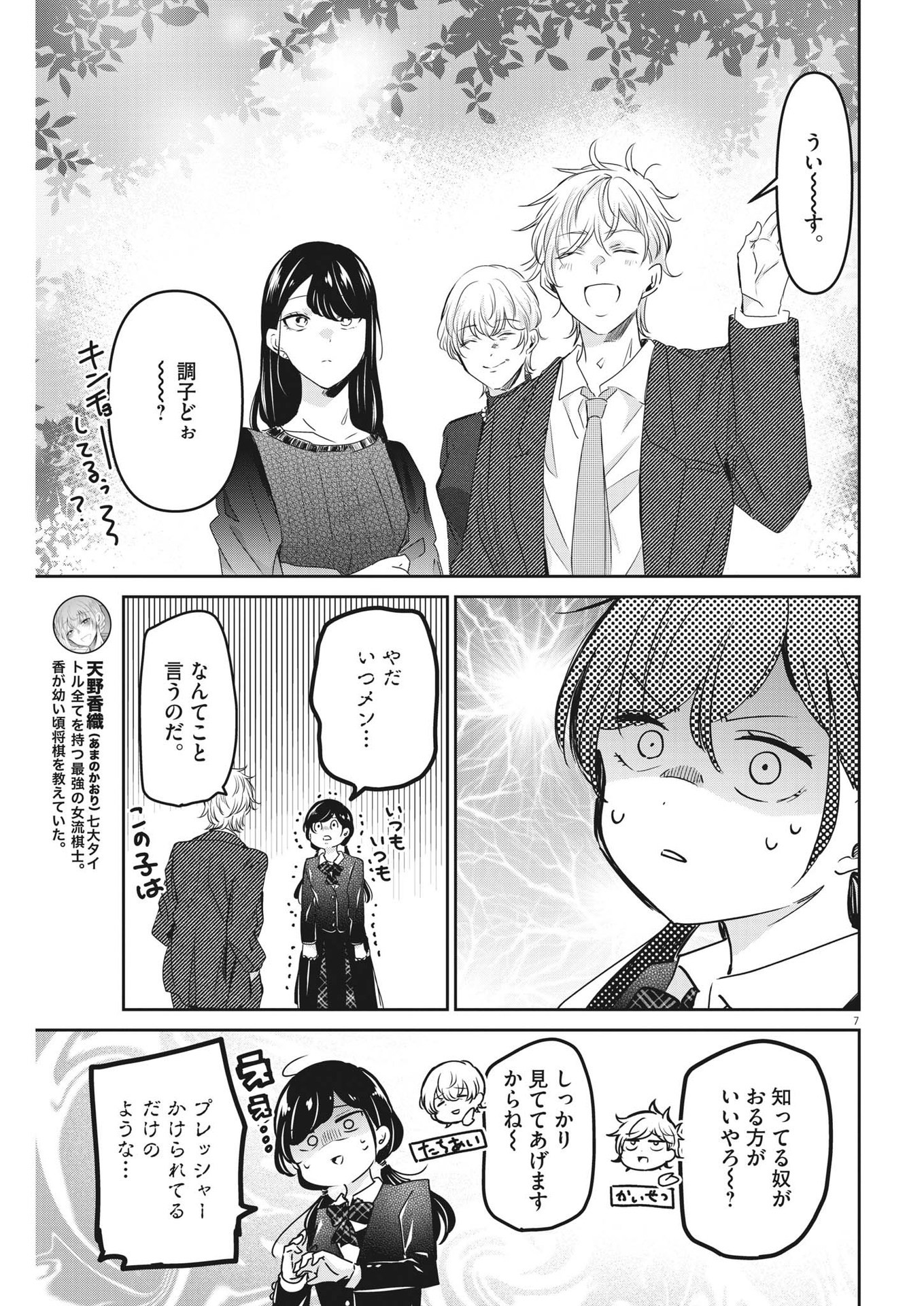 EISEI OTOME NO TATAKAI-KATA - raw - Chapter 90 - https://jpdd.ccdd.to/JPDD/57061505/dyx10zfahhx.jpg