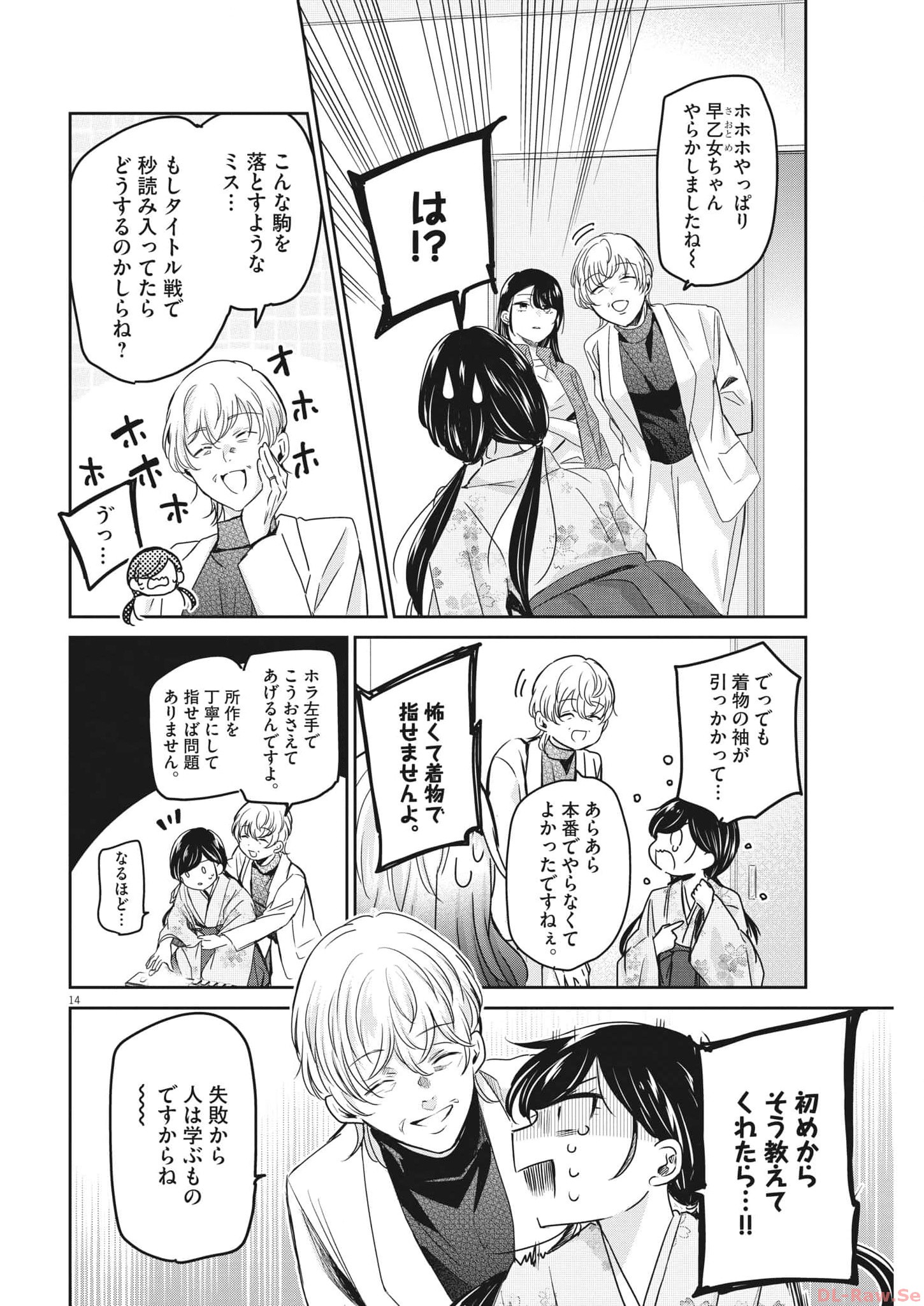 EISEI OTOME NO TATAKAI-KATA - raw - Chapter 87 - https://jpdd.ccdd.to/JPDD/57061505/exwdj0rns1w.jpg