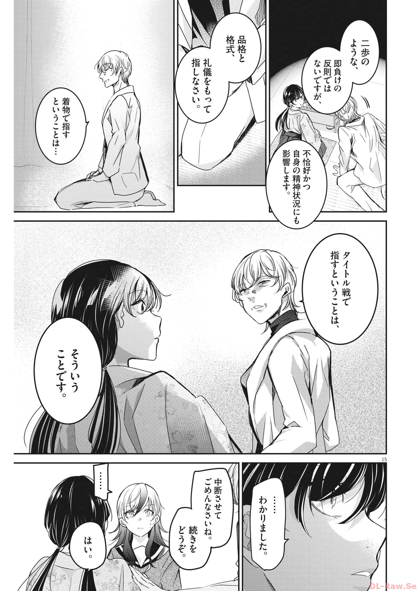 EISEI OTOME NO TATAKAI-KATA - raw - Chapter 87 - https://jpdd.ccdd.to/JPDD/57061505/eymwyi4jbxj.jpg
