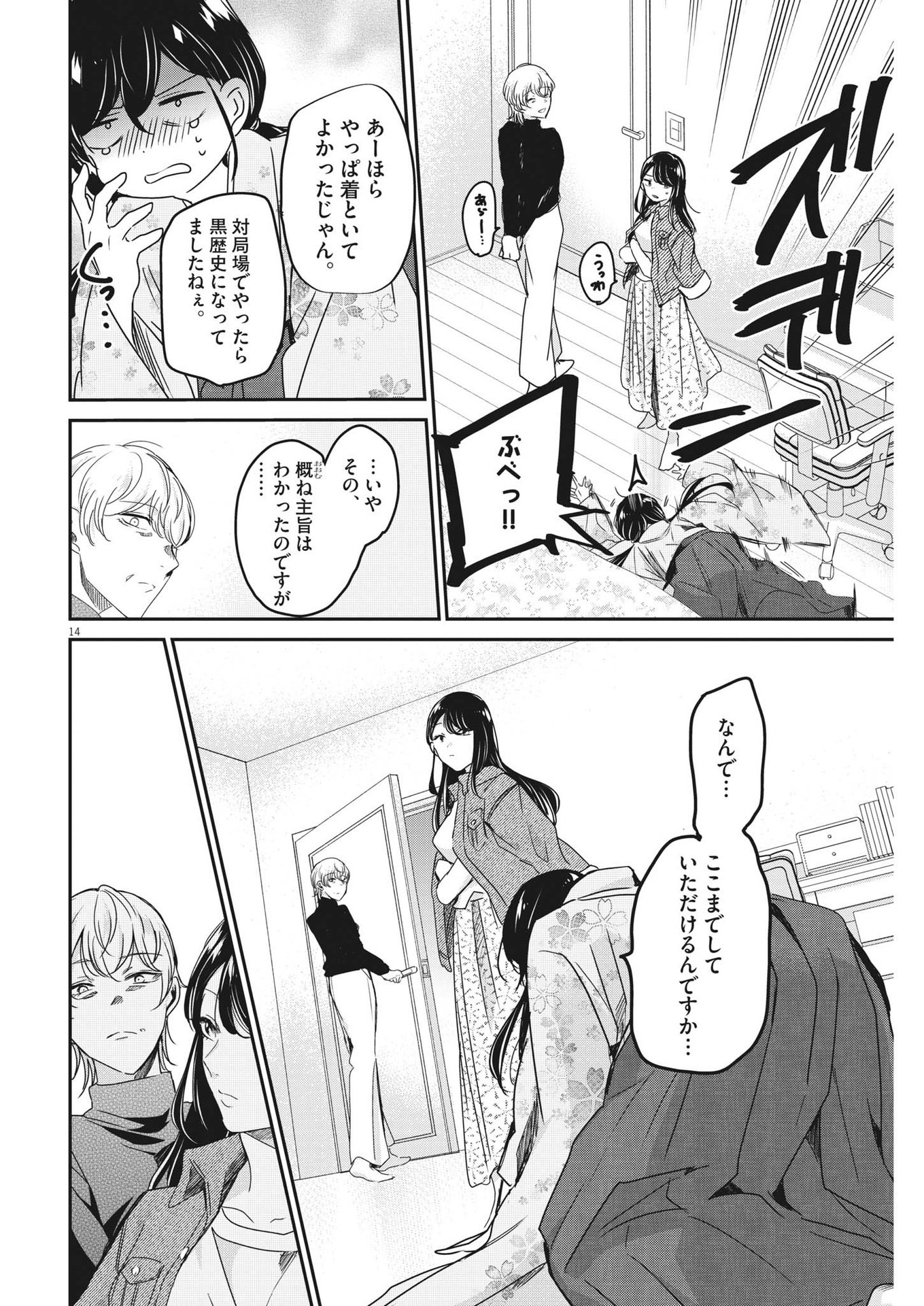 EISEI OTOME NO TATAKAI-KATA - raw - Chapter 86 - https://jpdd.ccdd.to/JPDD/57061505/fbruvrg5fiz.jpg