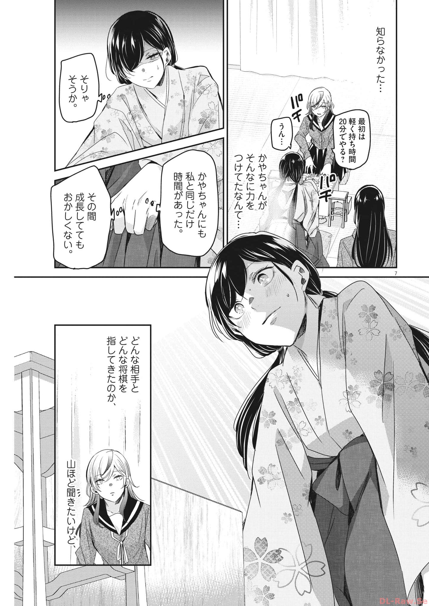 EISEI OTOME NO TATAKAI-KATA - raw - Chapter 87 - https://jpdd.ccdd.to/JPDD/57061505/gfbtdbfkbls.jpg