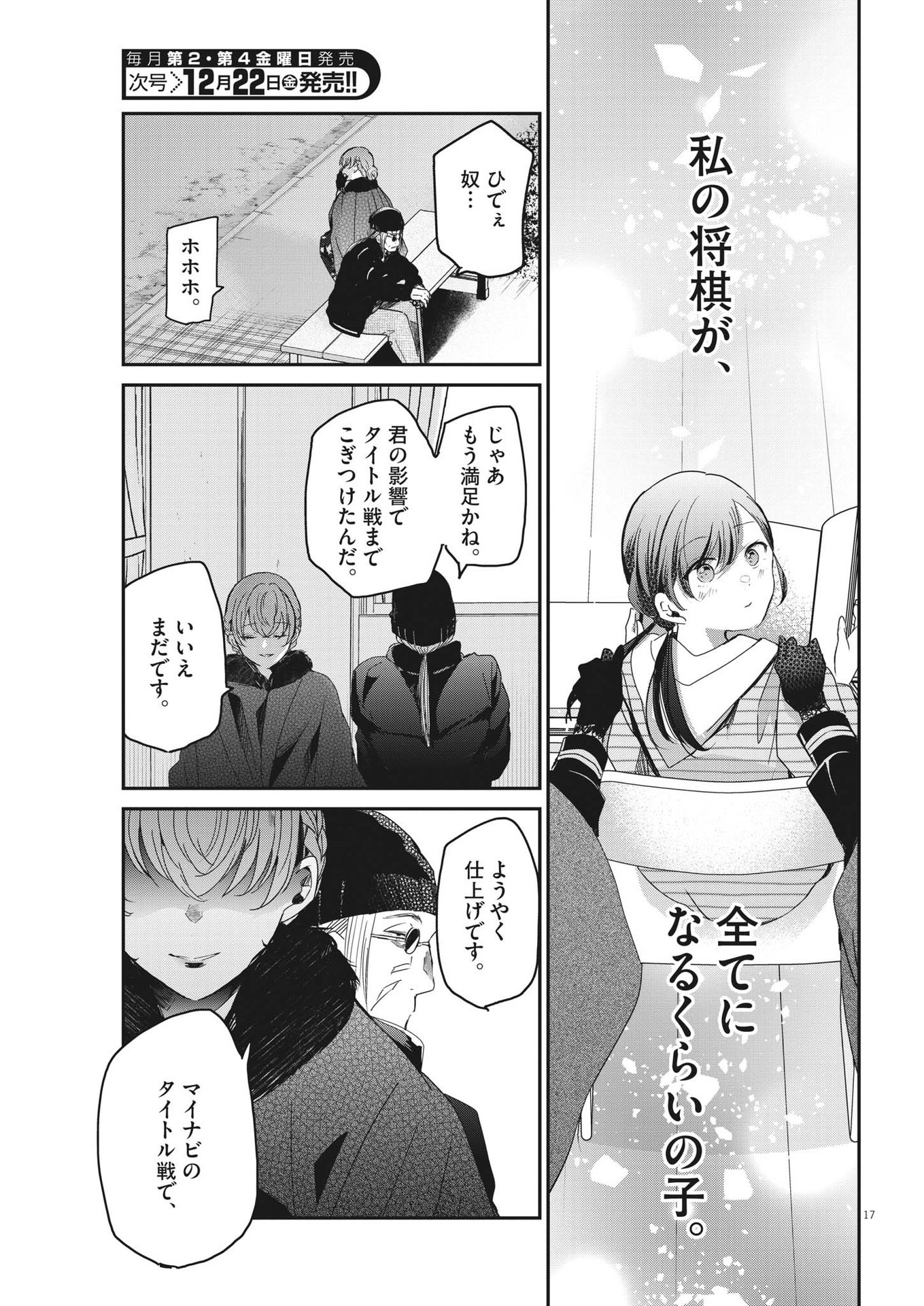 EISEI OTOME NO TATAKAI-KATA - raw - Chapter 88 - https://jpdd.ccdd.to/JPDD/57061505/gk5jn0tvmgg.jpg