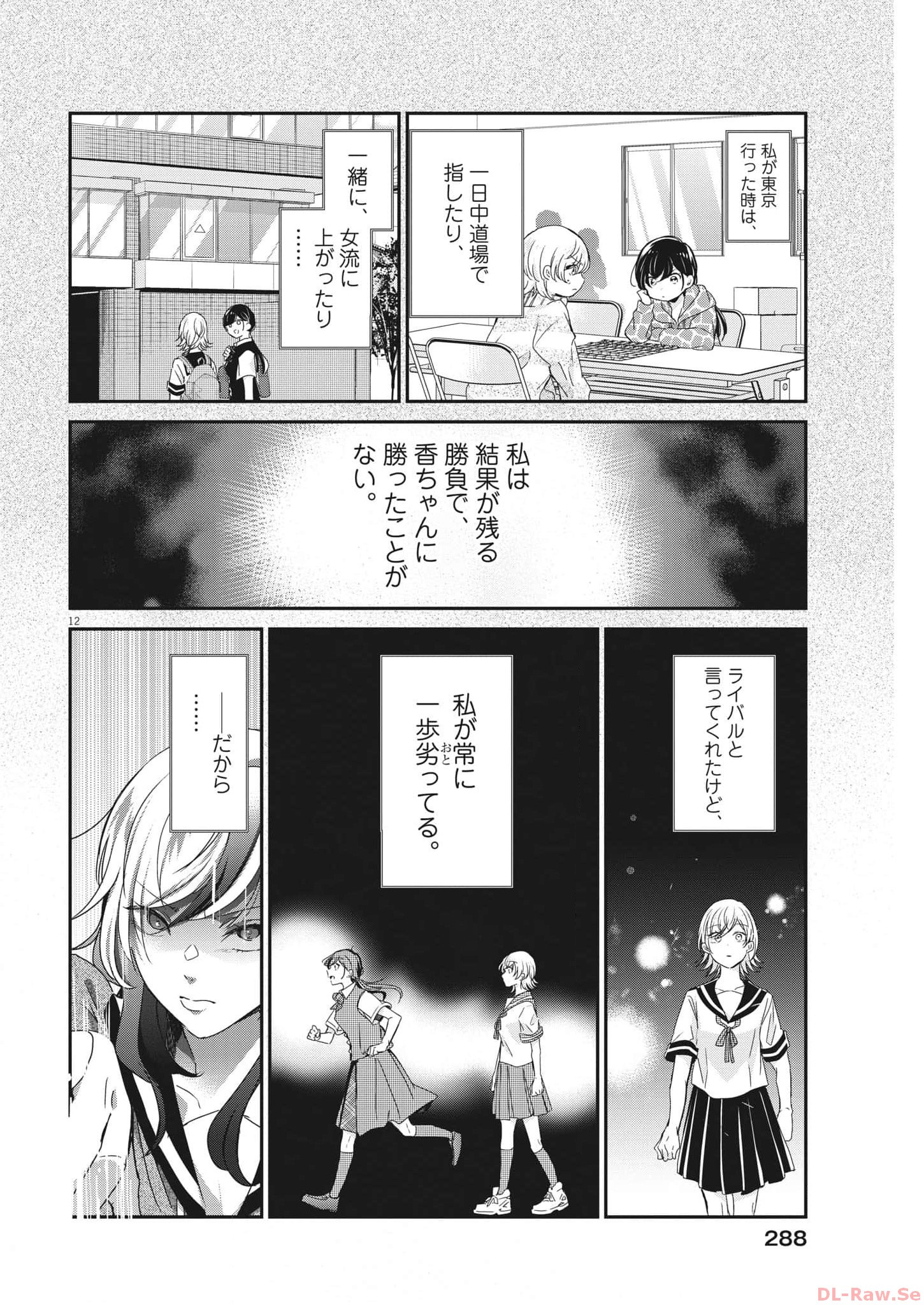 EISEI OTOME NO TATAKAI-KATA - raw - Chapter 87 - https://jpdd.ccdd.to/JPDD/57061505/gq0d0pz3inb.jpg