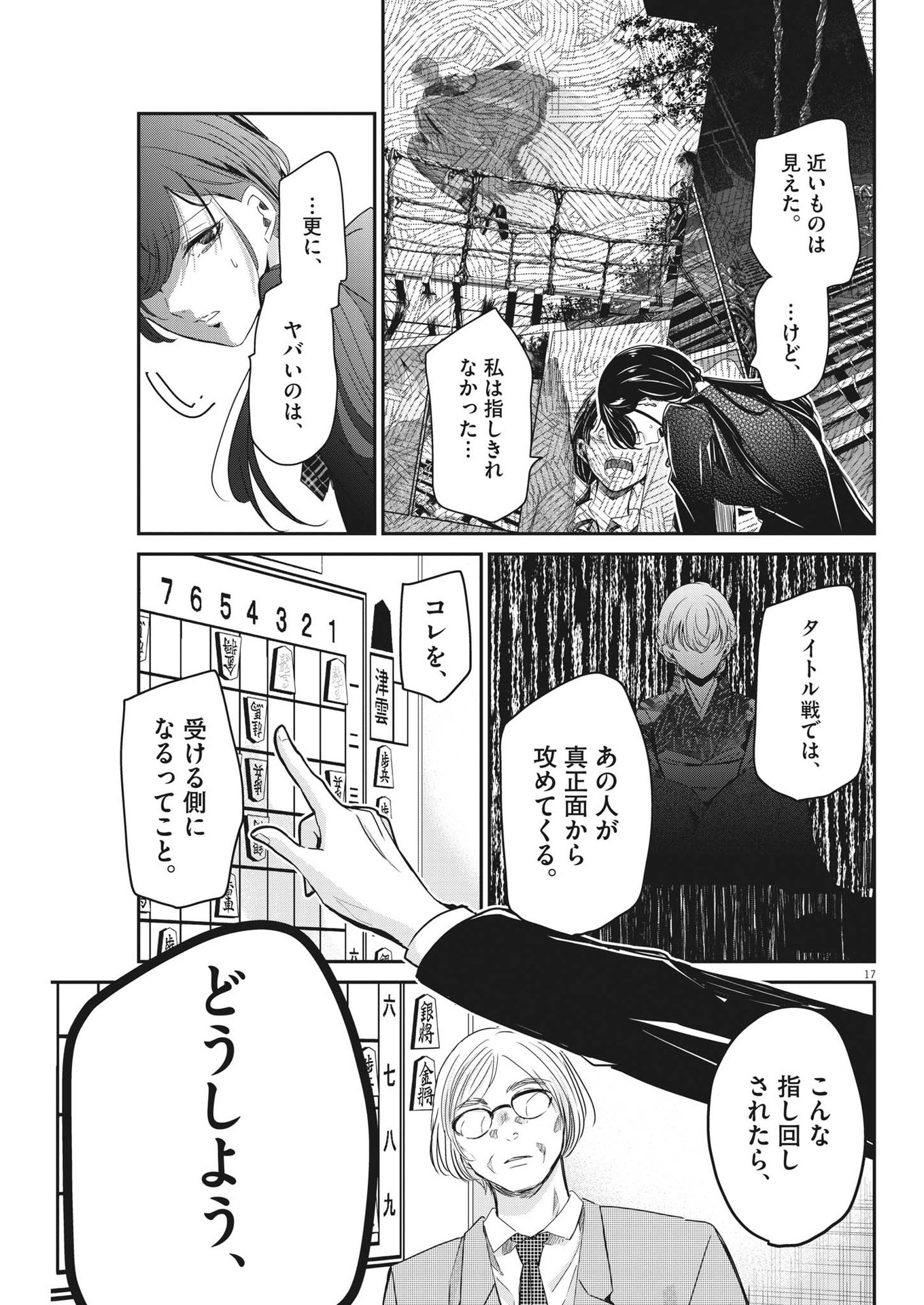 EISEI OTOME NO TATAKAI-KATA - raw - Chapter 84 - https://jpdd.ccdd.to/JPDD/57061505/hh4l31ezyjo.jpg