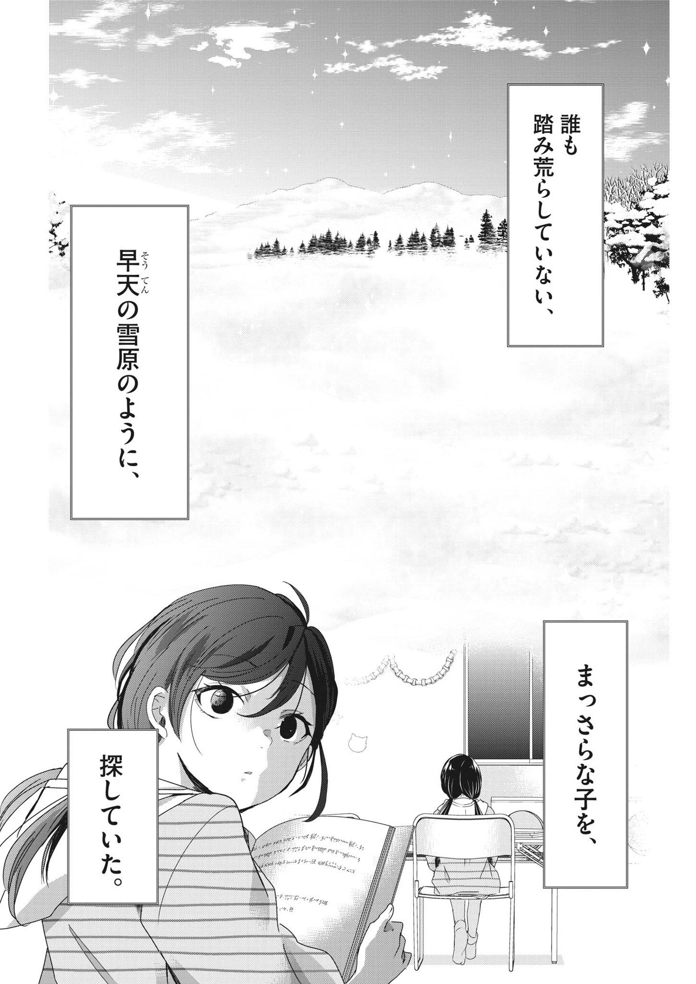 EISEI OTOME NO TATAKAI-KATA - raw - Chapter 88 - https://jpdd.ccdd.to/JPDD/57061505/hnoumd1rqah.jpg