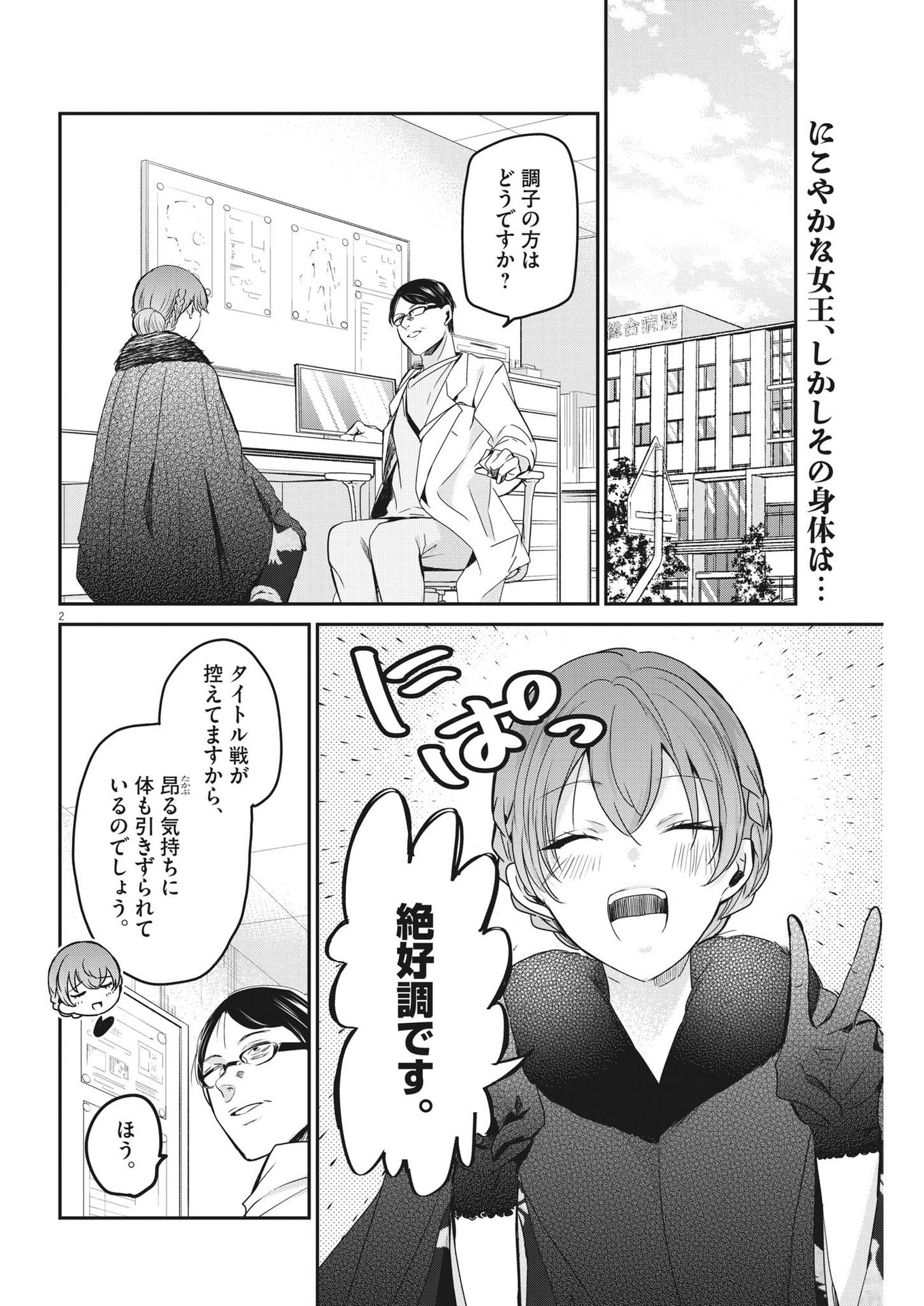 EISEI OTOME NO TATAKAI-KATA - raw - Chapter 88 - https://jpdd.ccdd.to/JPDD/57061505/hogids0zz0v.jpg
