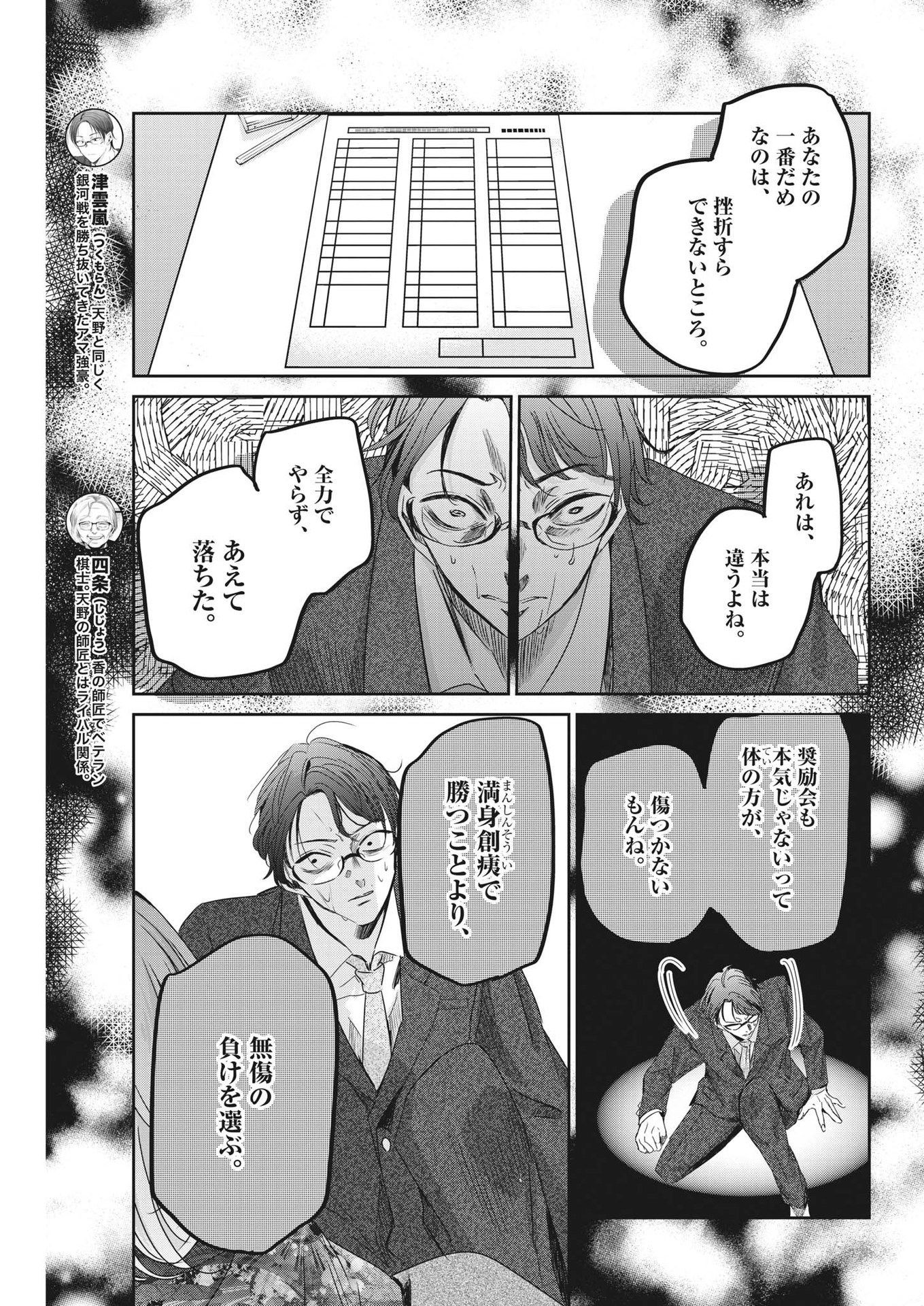 EISEI OTOME NO TATAKAI-KATA - raw - Chapter 84 - https://jpdd.ccdd.to/JPDD/57061505/ikuodpfqm0k.jpg