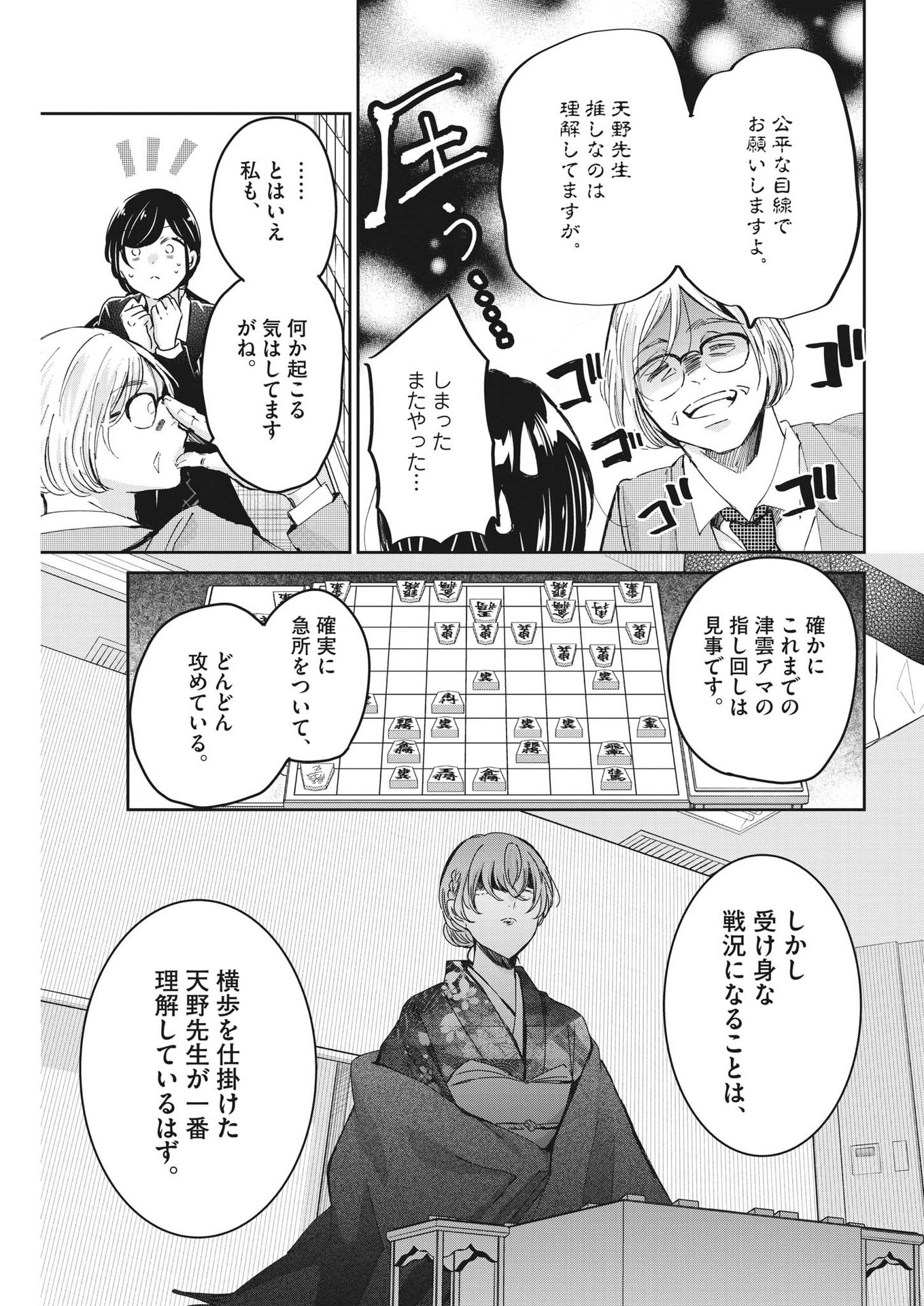 EISEI OTOME NO TATAKAI-KATA - raw - Chapter 82 - https://jpdd.ccdd.to/JPDD/57061505/j5ds15xq2hk.jpg