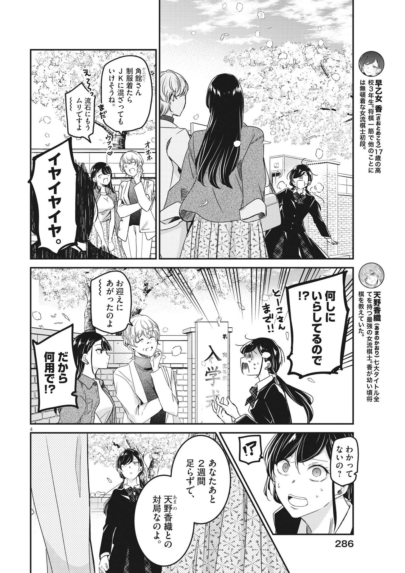 EISEI OTOME NO TATAKAI-KATA - raw - Chapter 86 - https://jpdd.ccdd.to/JPDD/57061505/jimn5g4u1iz.jpg