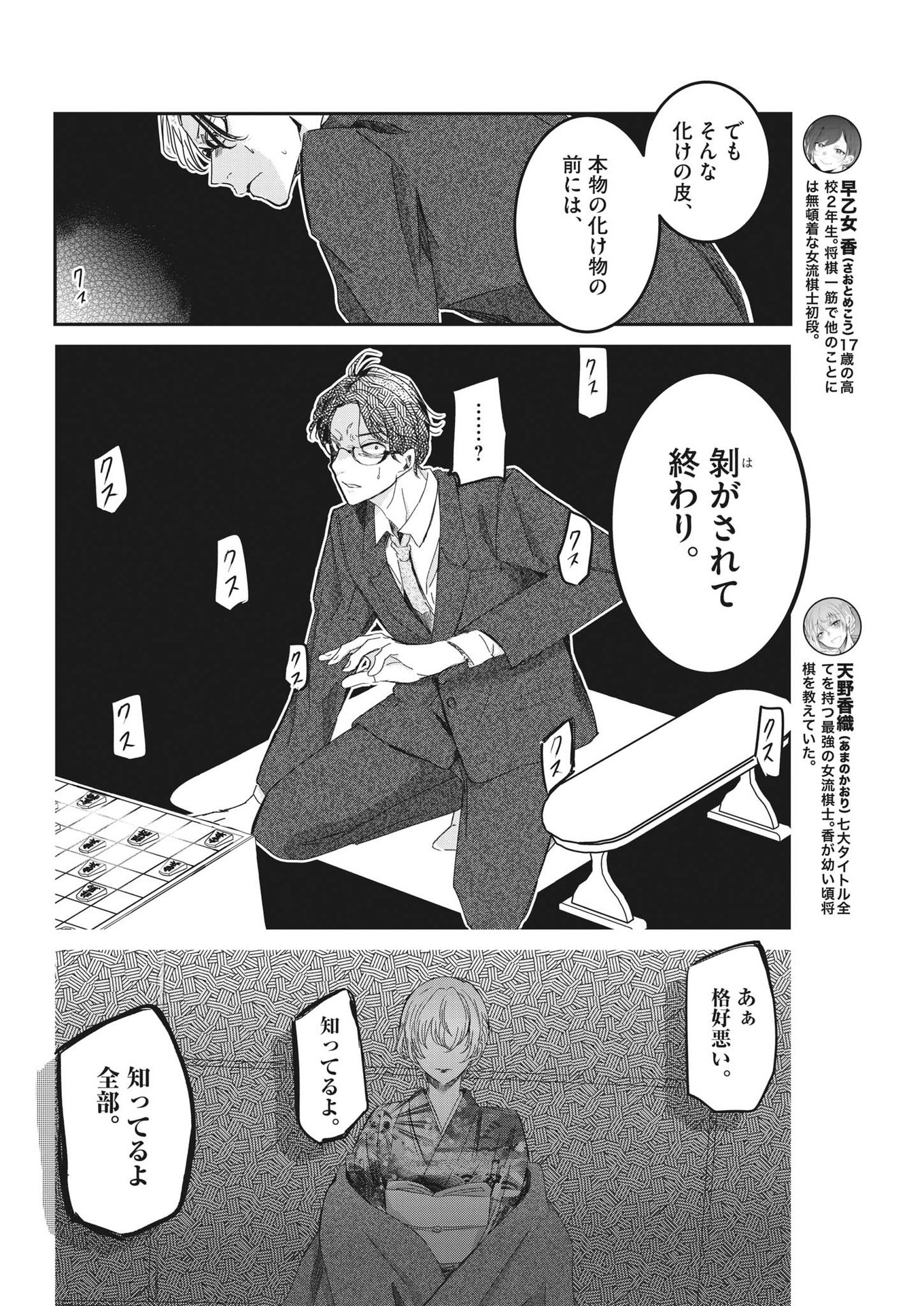 EISEI OTOME NO TATAKAI-KATA - raw - Chapter 84 - https://jpdd.ccdd.to/JPDD/57061505/jynvkwqfebq.jpg