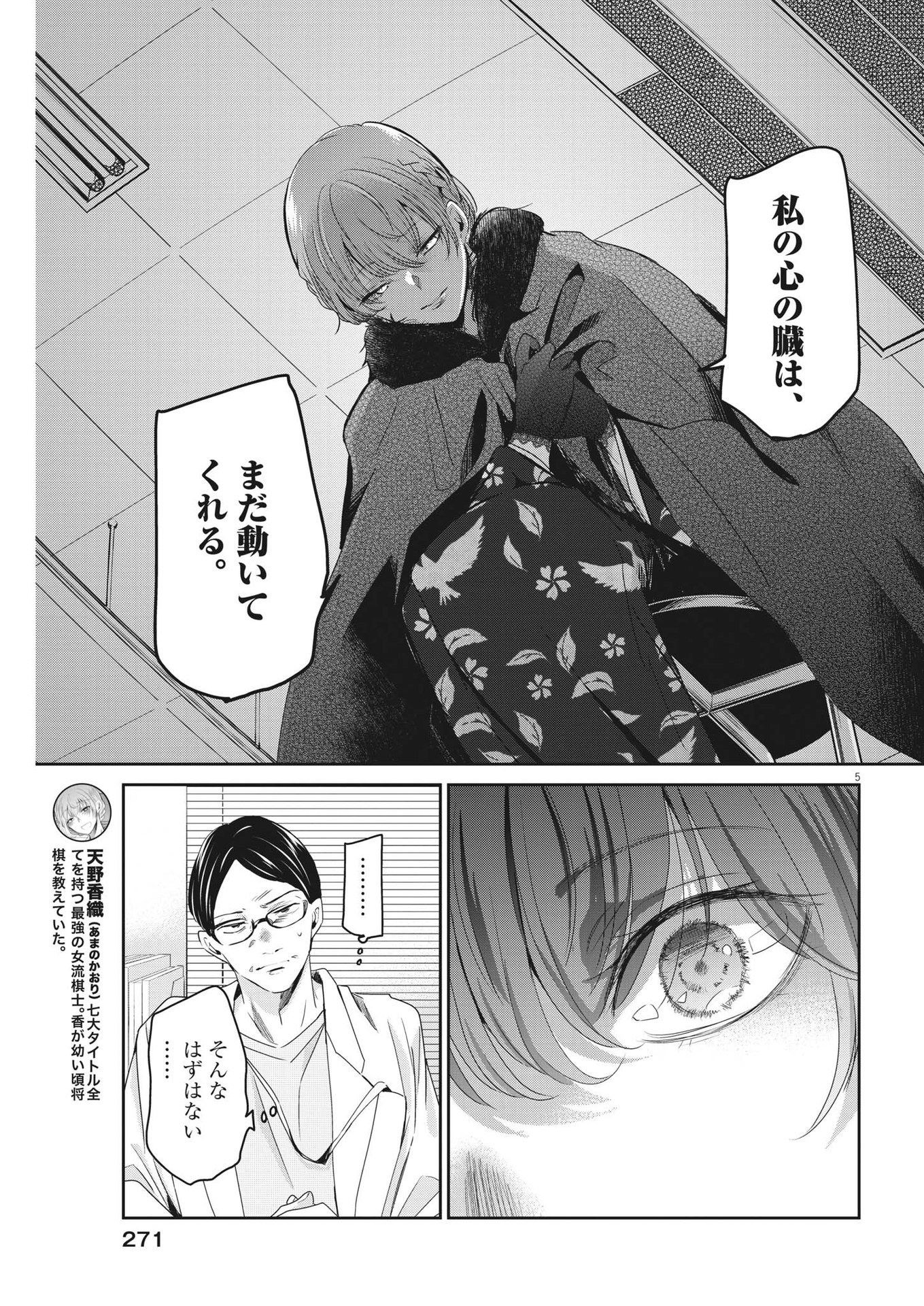 EISEI OTOME NO TATAKAI-KATA - raw - Chapter 88 - https://jpdd.ccdd.to/JPDD/57061505/k1bjpv2j0oo.jpg