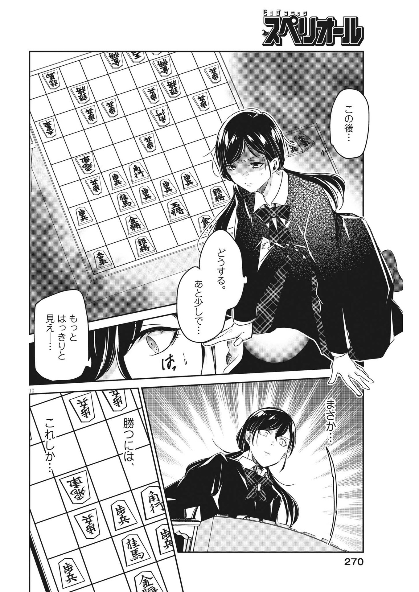 EISEI OTOME NO TATAKAI-KATA - raw - Chapter 82 - https://jpdd.ccdd.to/JPDD/57061505/n2fimts0gkd.jpg