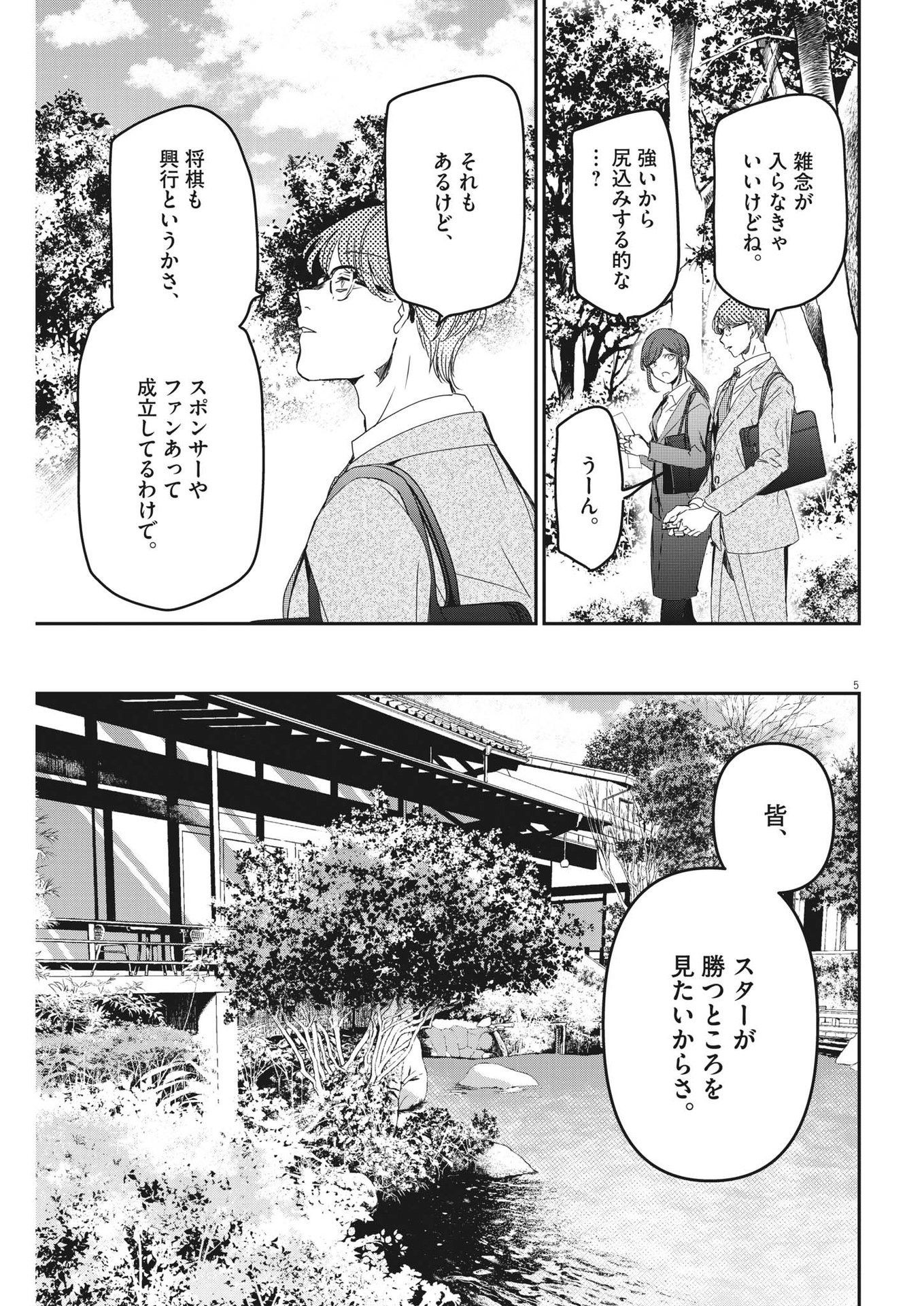 EISEI OTOME NO TATAKAI-KATA - raw - Chapter 90 - https://jpdd.ccdd.to/JPDD/57061505/n2v0o2qjjzc.jpg