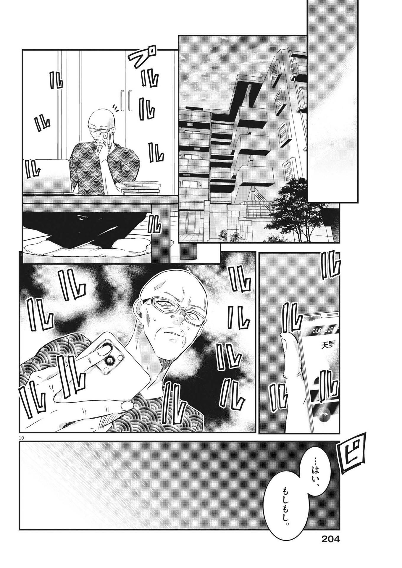 EISEI OTOME NO TATAKAI-KATA - raw - Chapter 85 - https://jpdd.ccdd.to/JPDD/57061505/o24hb2vuhmp.jpg