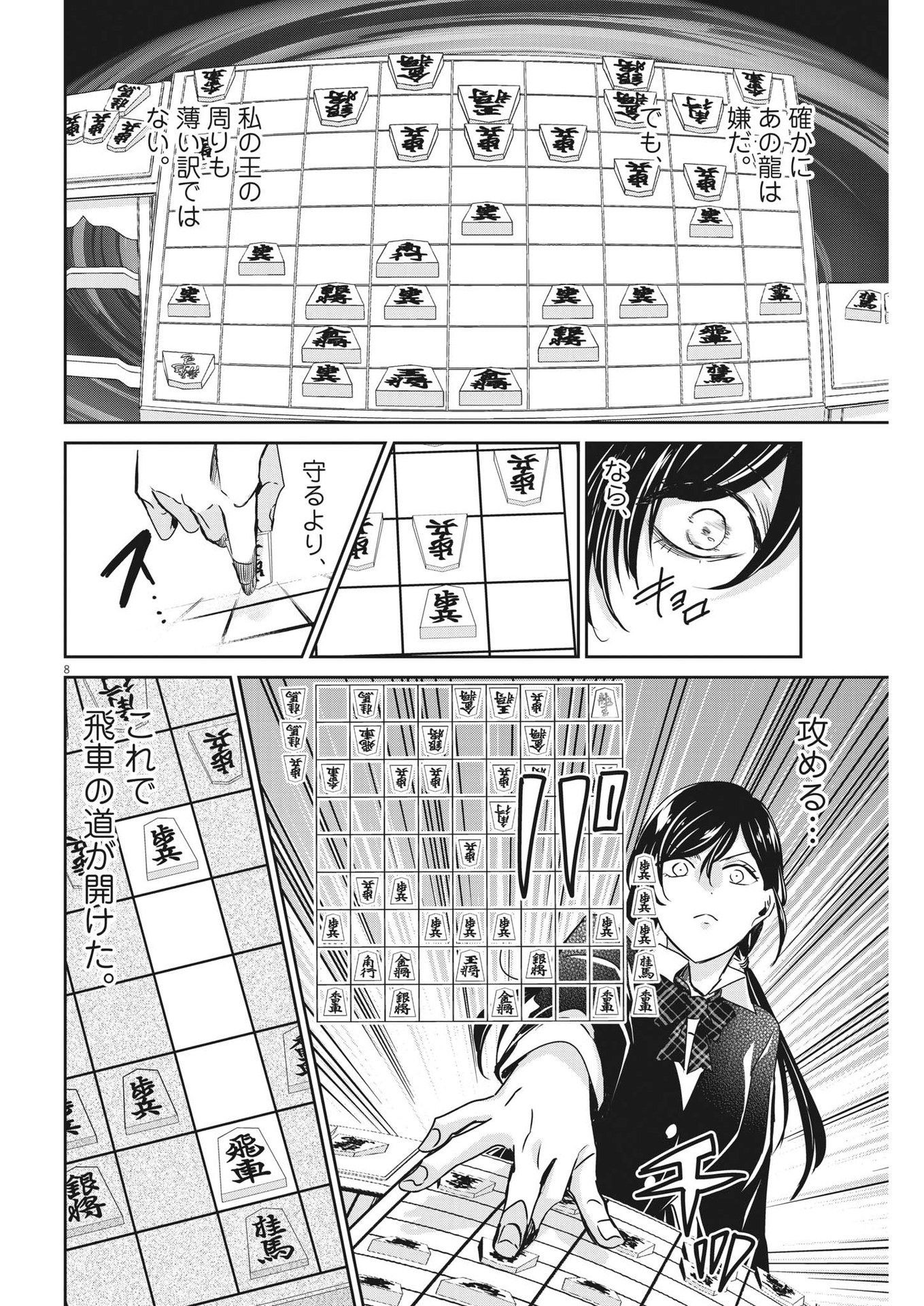 EISEI OTOME NO TATAKAI-KATA - raw - Chapter 82 - https://jpdd.ccdd.to/JPDD/57061505/o5vuigktl4k.jpg