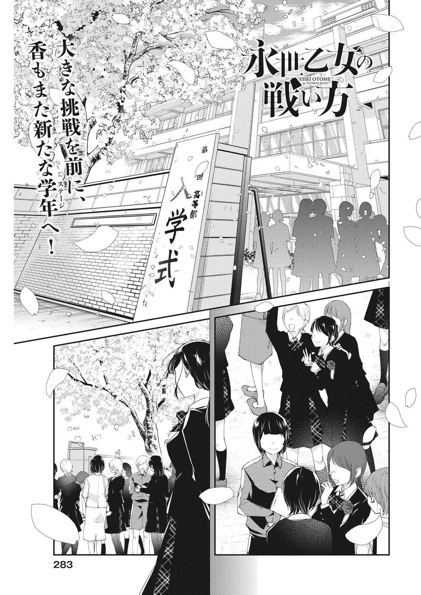 EISEI OTOME NO TATAKAI-KATA - raw - Chapter 86 - https://jpdd.ccdd.to/JPDD/57061505/oepsrsspyva.jpg