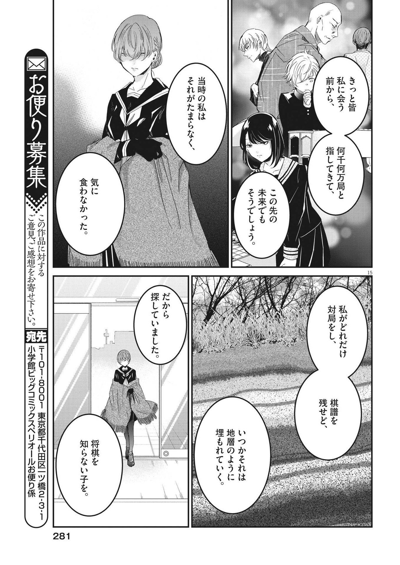 EISEI OTOME NO TATAKAI-KATA - raw - Chapter 88 - https://jpdd.ccdd.to/JPDD/57061505/qdb4w4jkktp.jpg