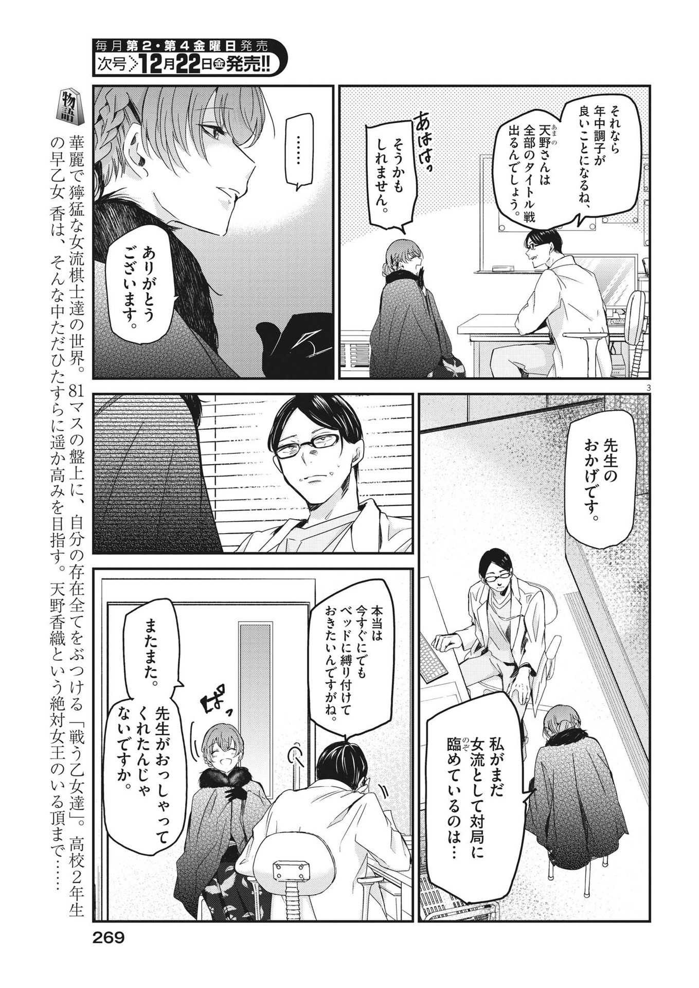 EISEI OTOME NO TATAKAI-KATA - raw - Chapter 88 - https://jpdd.ccdd.to/JPDD/57061505/ra50b2a1k2x.jpg