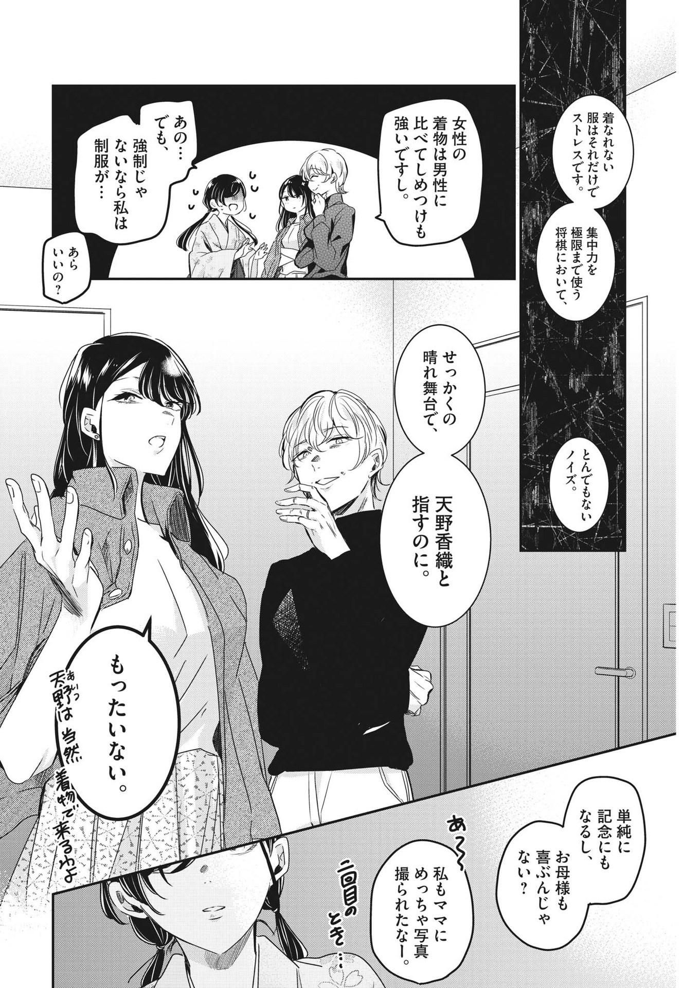 EISEI OTOME NO TATAKAI-KATA - raw - Chapter 86 - https://jpdd.ccdd.to/JPDD/57061505/sj4frof255l.jpg