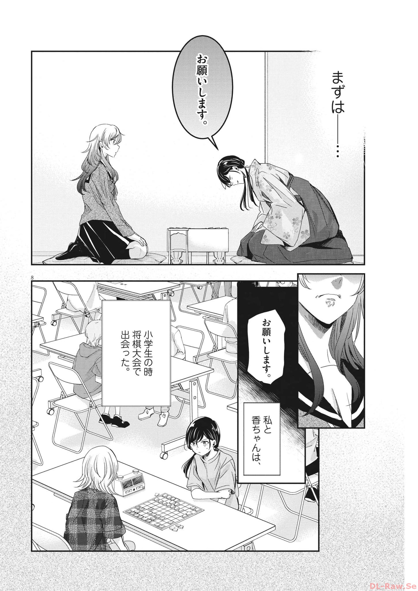 EISEI OTOME NO TATAKAI-KATA - raw - Chapter 87 - https://jpdd.ccdd.to/JPDD/57061505/sjudcliuyvq.jpg